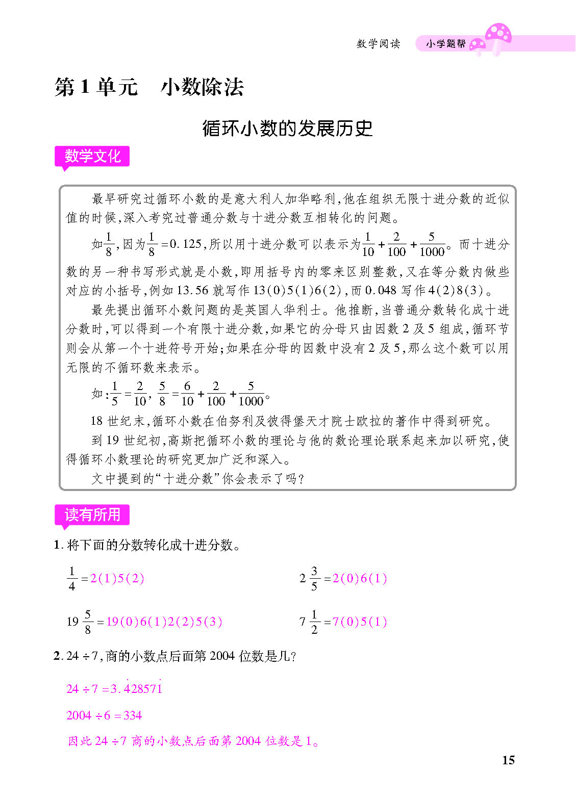 小册子_p0015.png