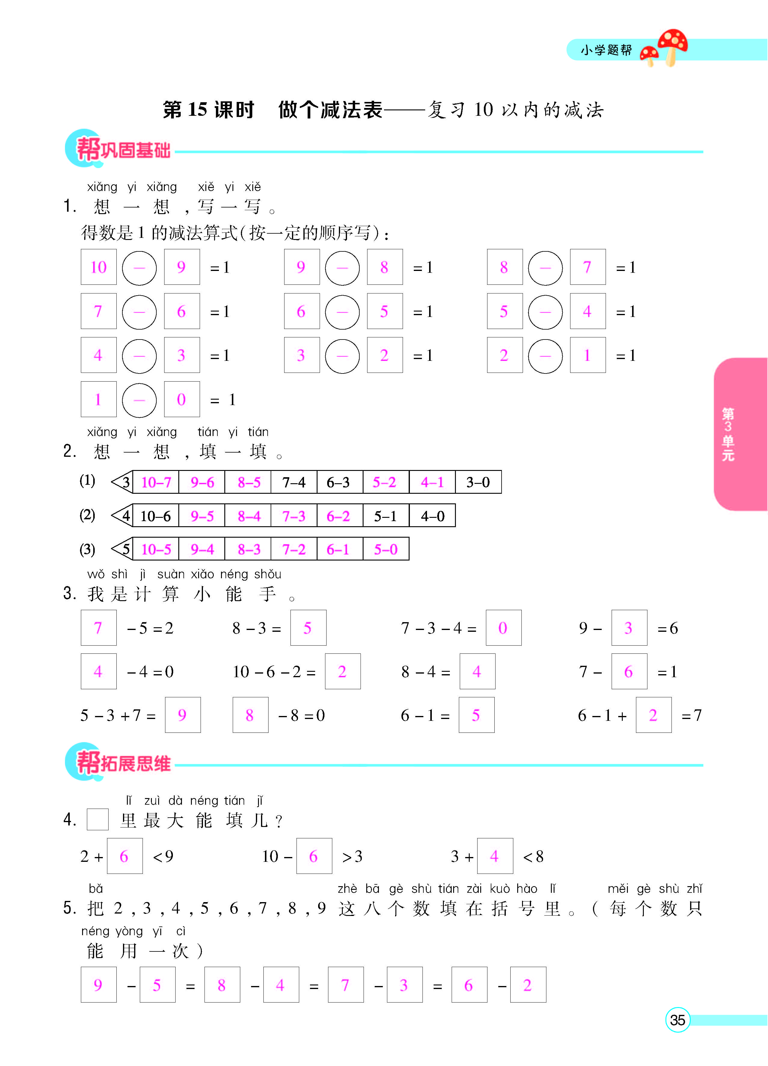 正文_页面_37.jpg