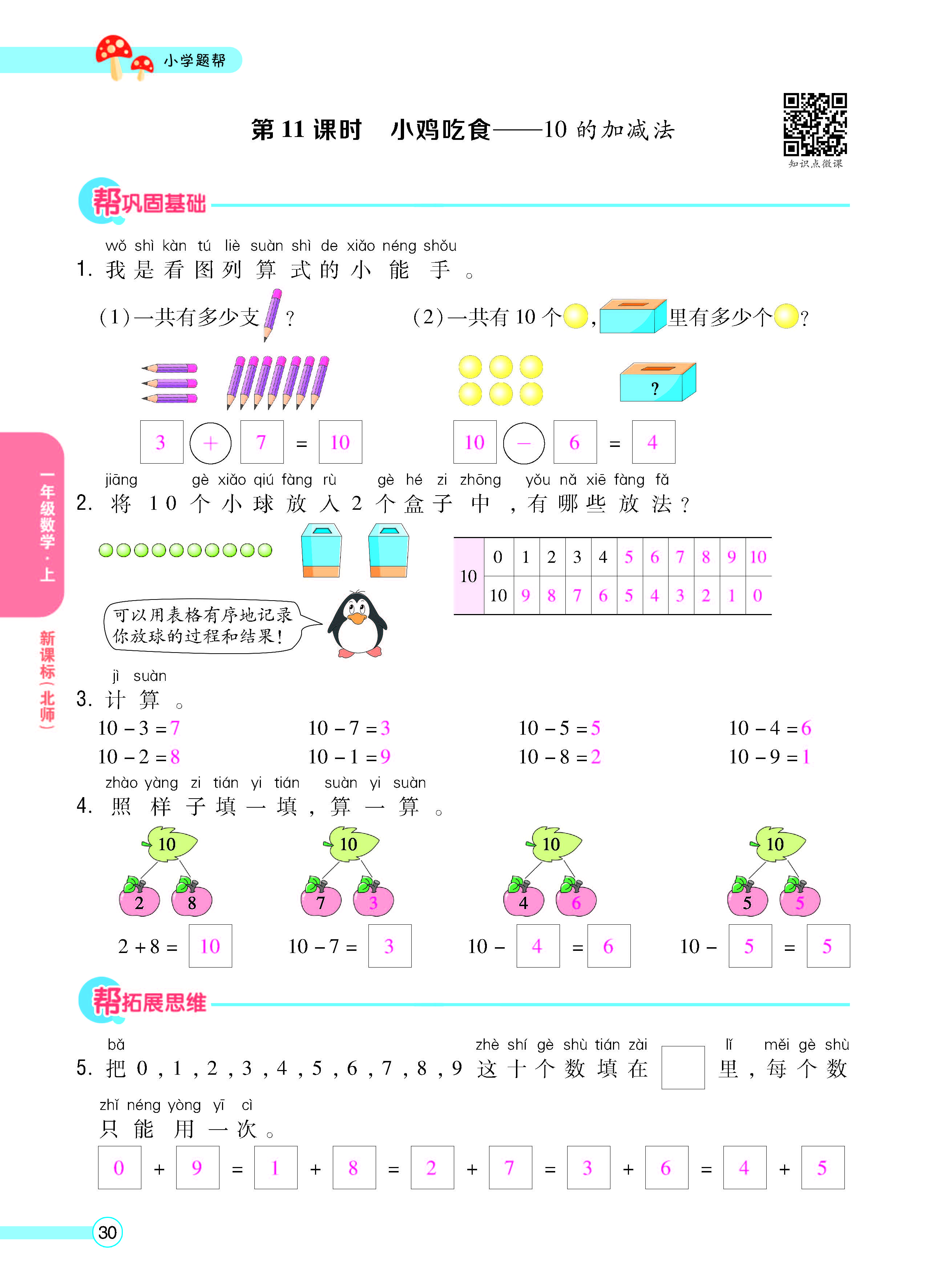 正文_页面_32.jpg