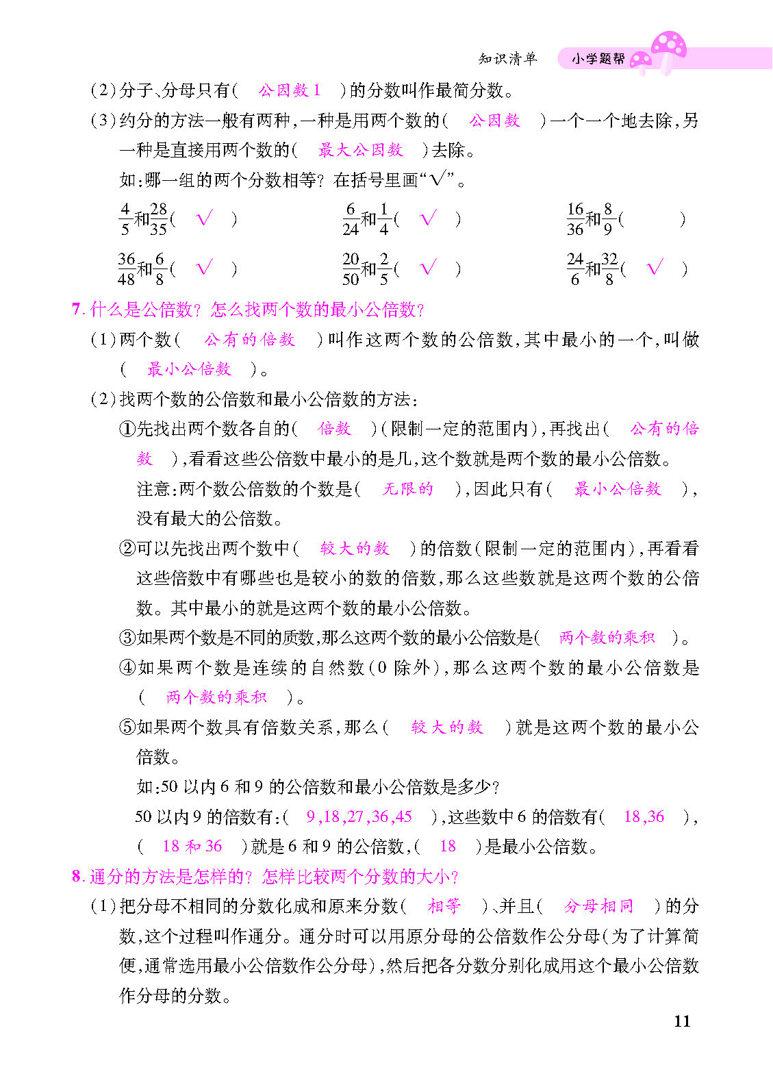 小册子_p0011.png