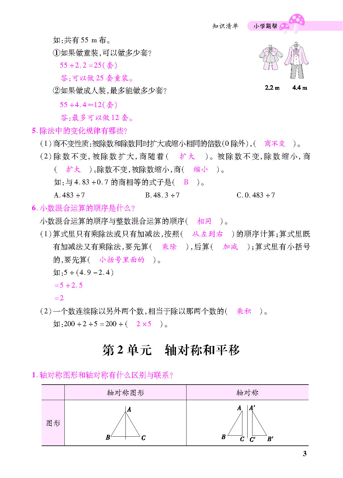 小册子_p0003.png