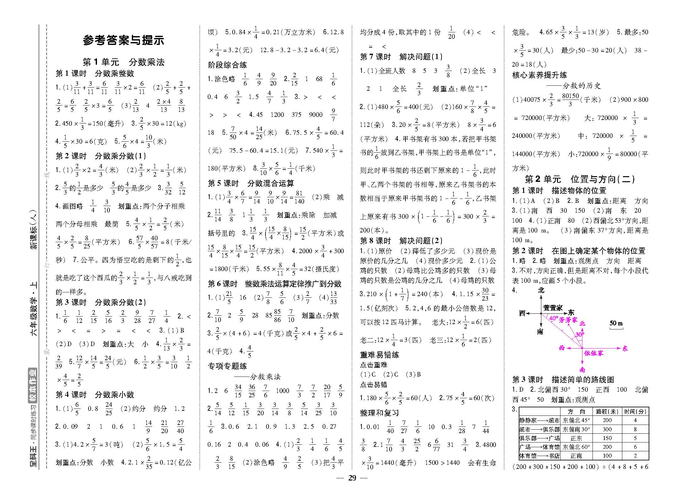 人6-29.png
