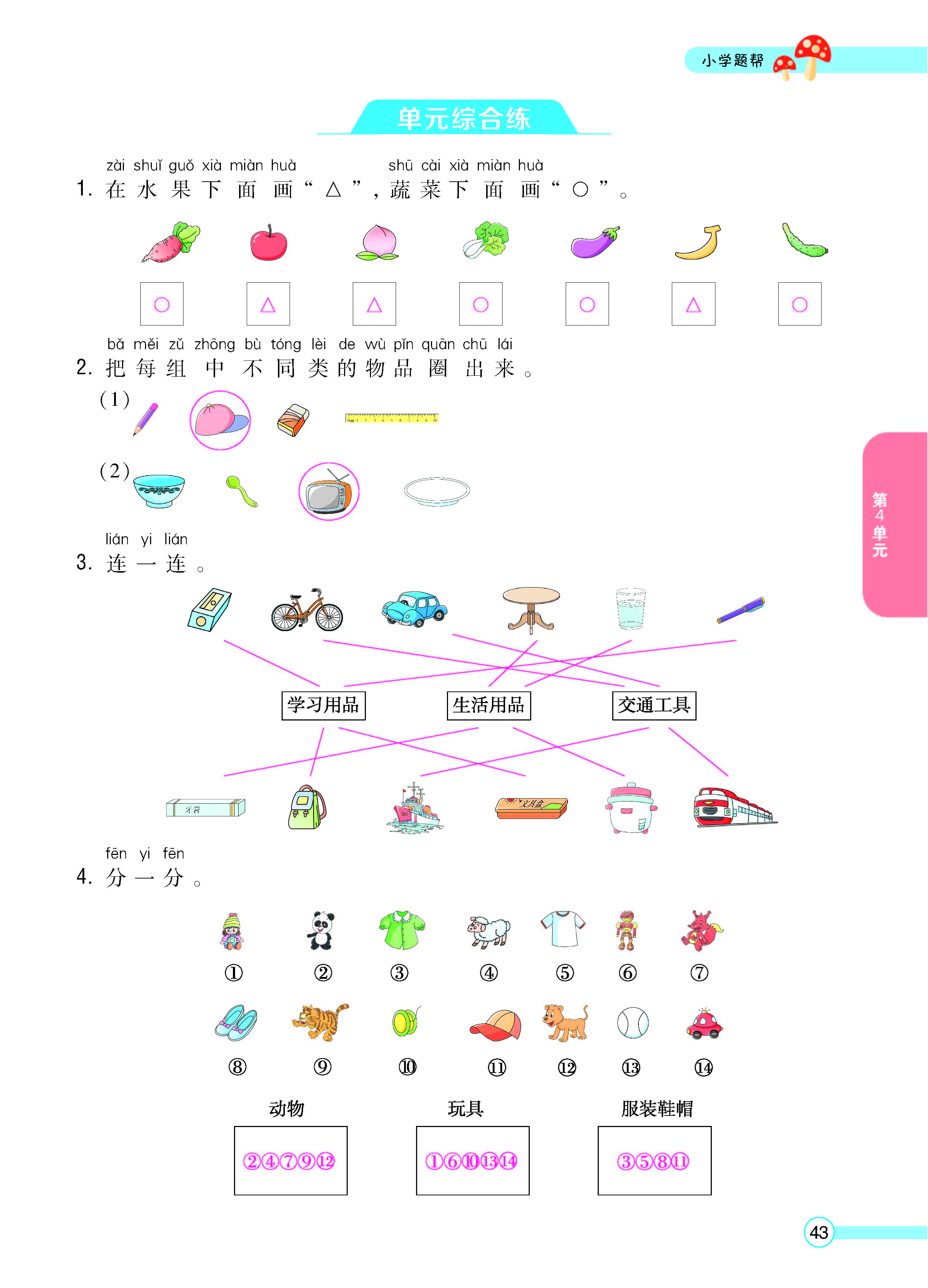 正文_页面_45.jpg