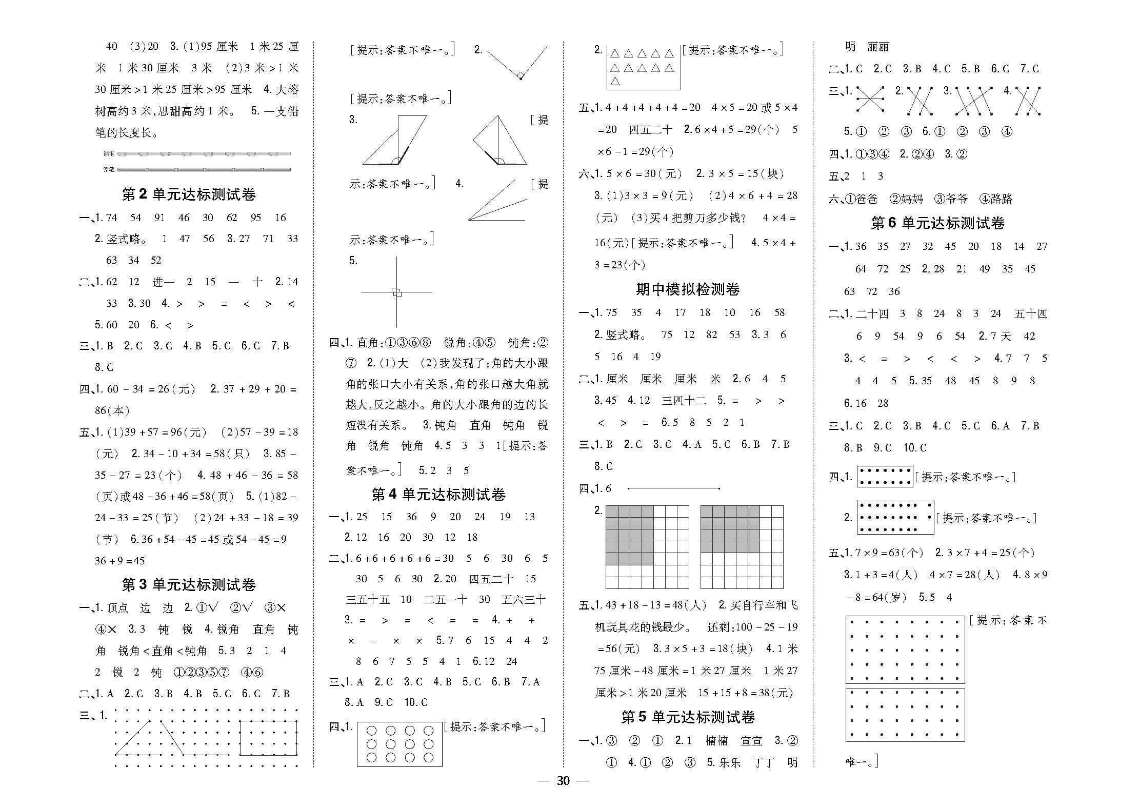 人2-30.png