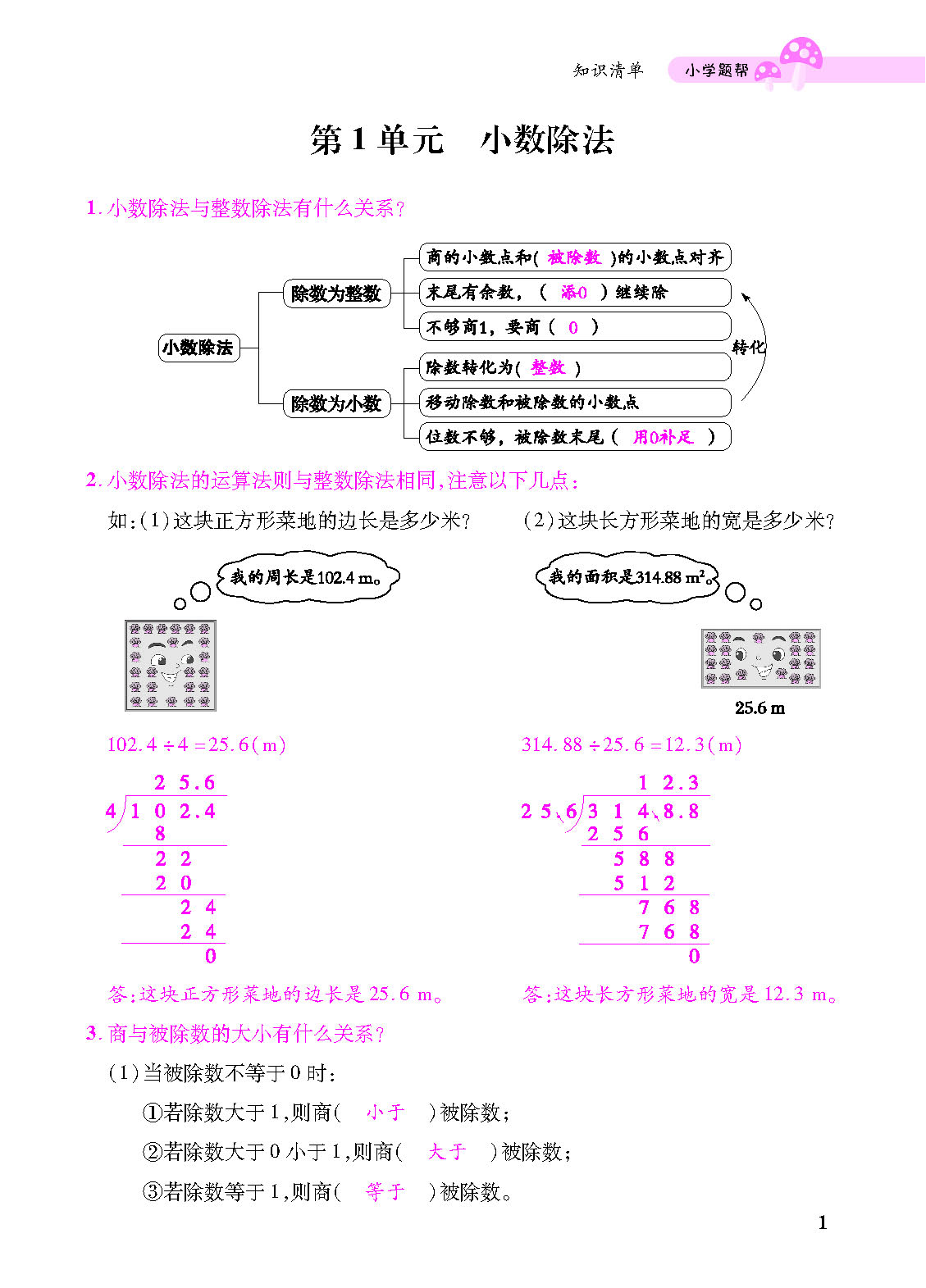 小册子_p0001.png