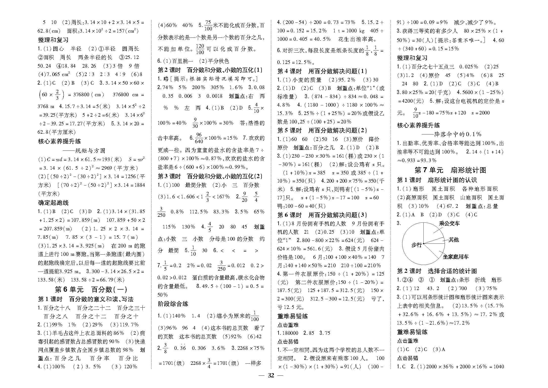 人6-32.png