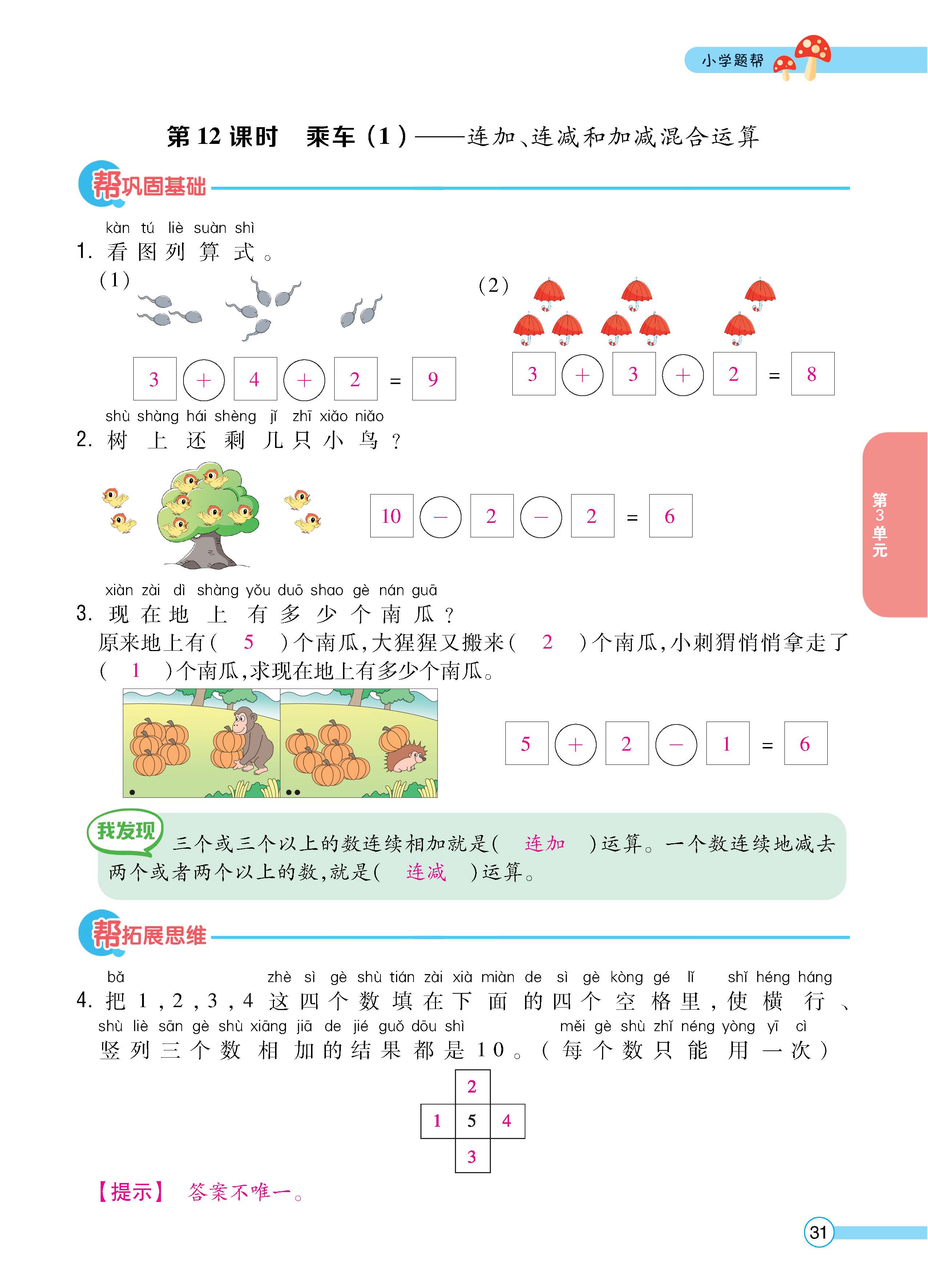 正文_页面_33.jpg