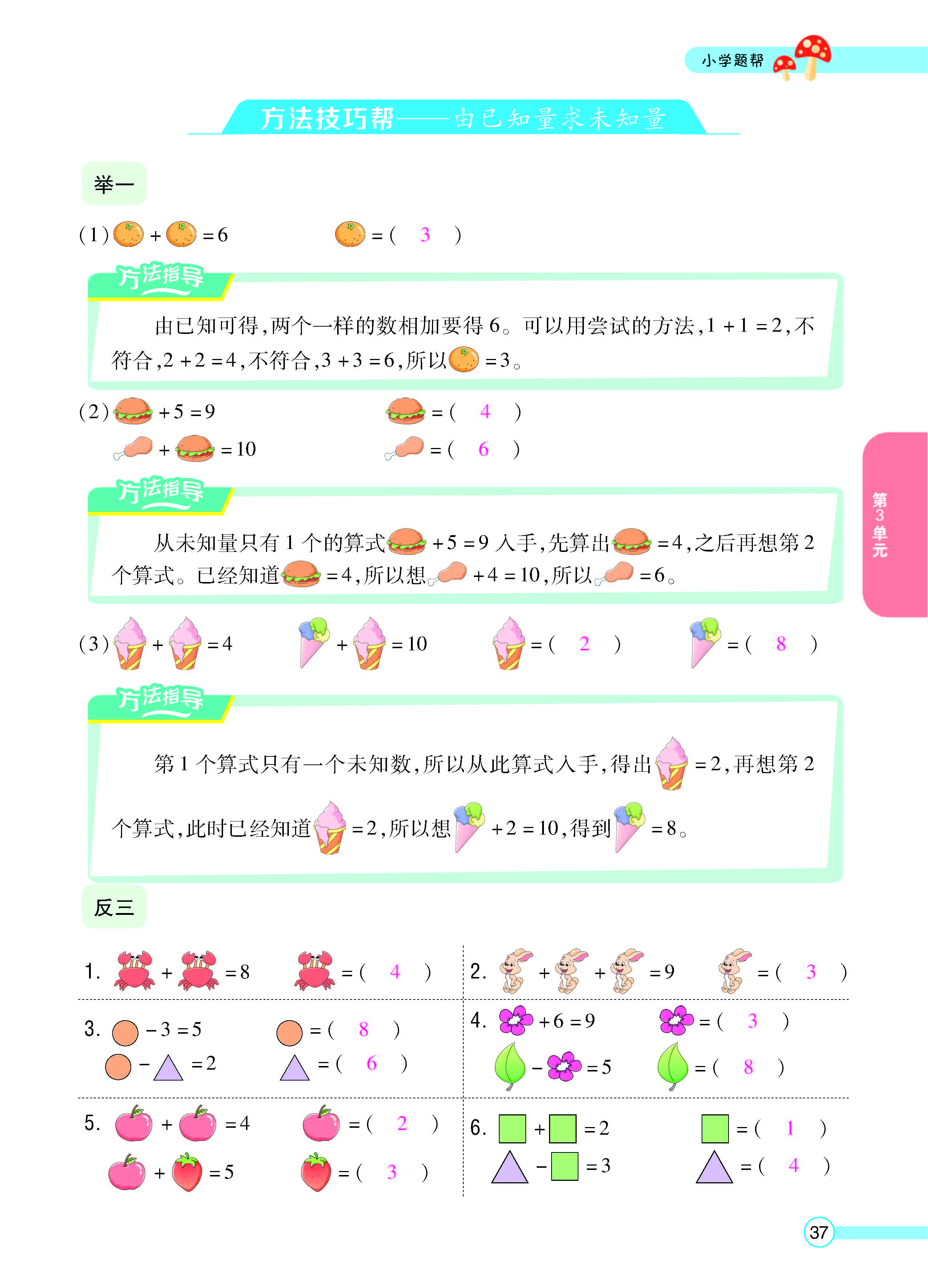 正文_页面_39.jpg