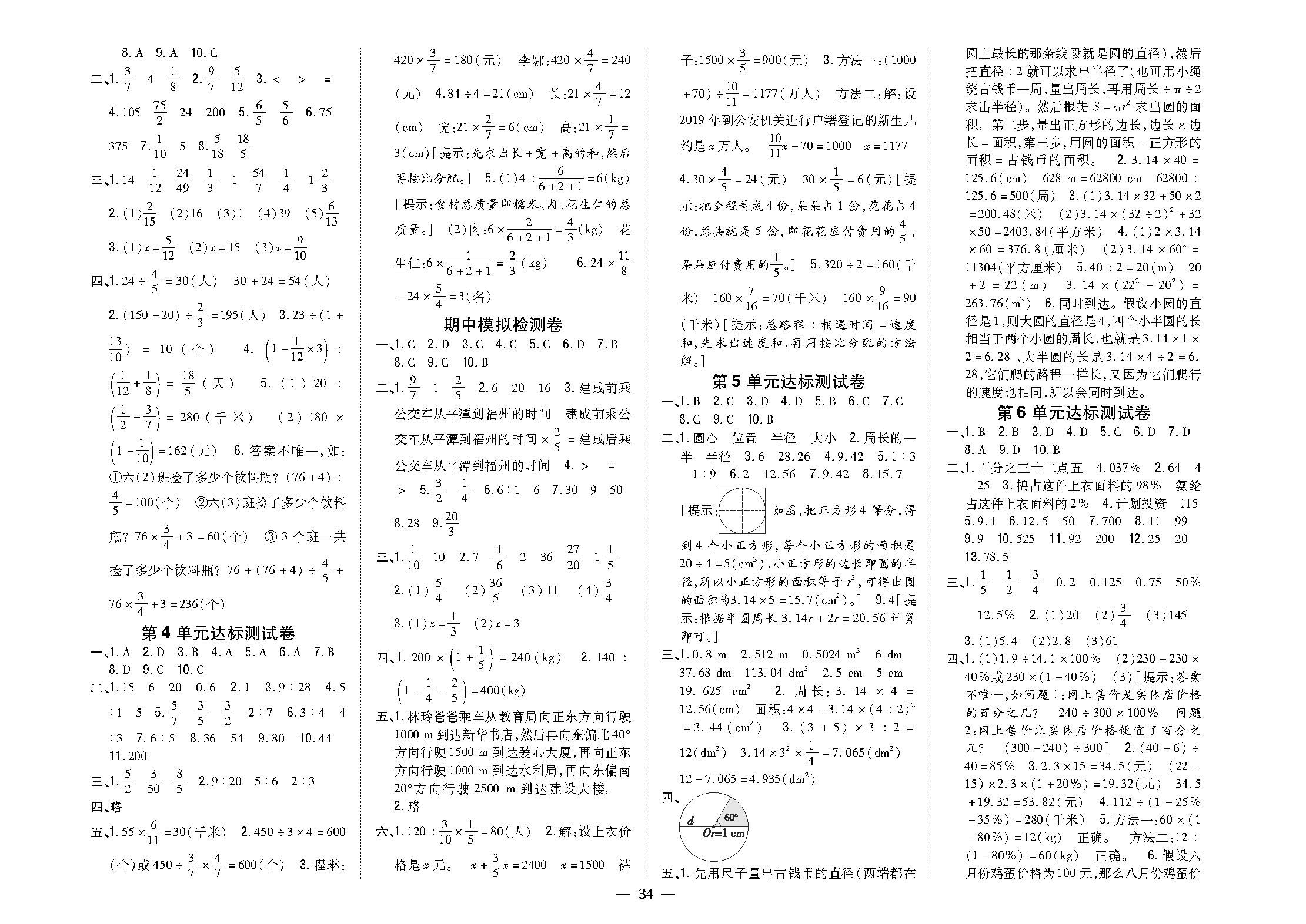 人6-34.png
