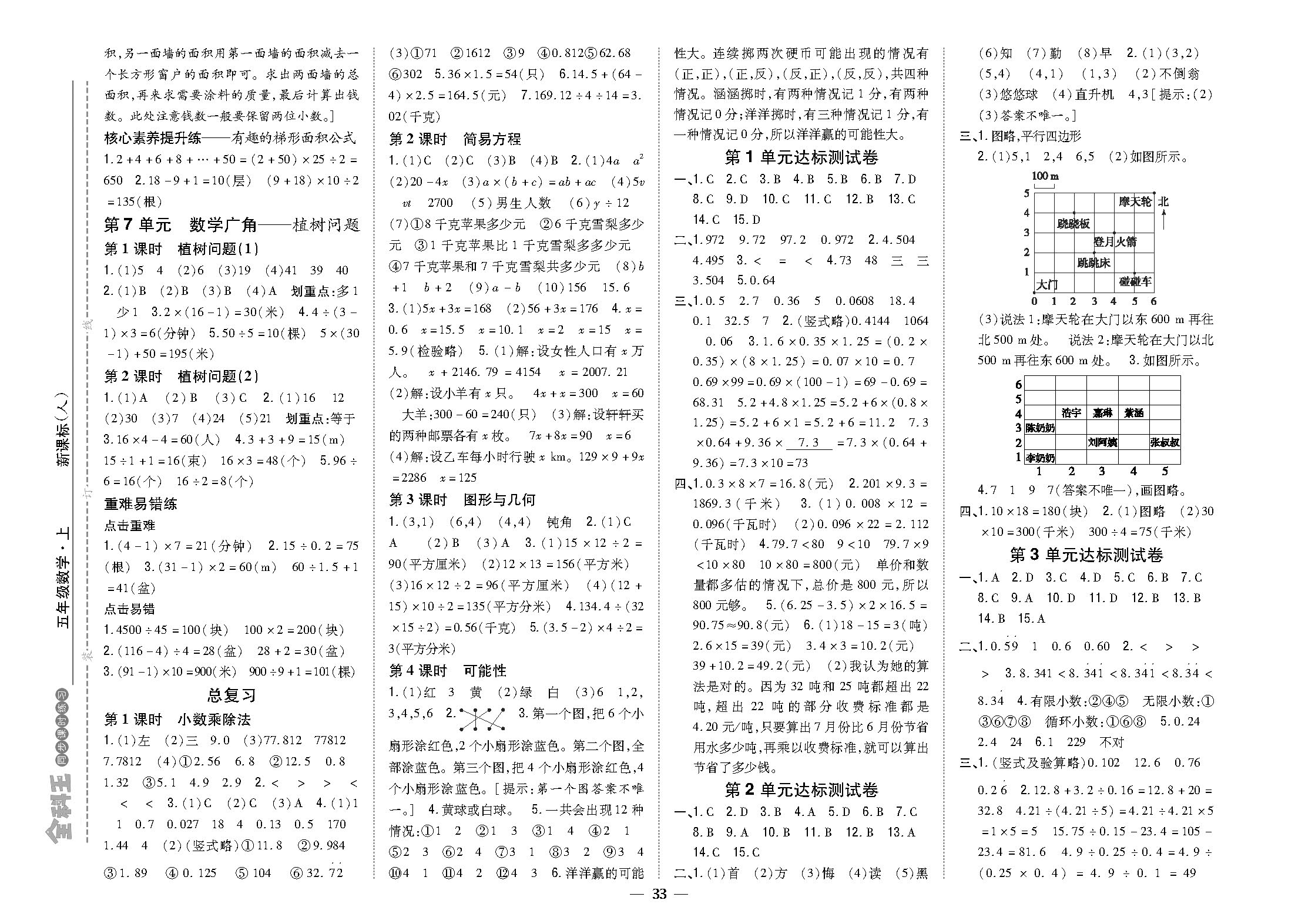 人5-33.png