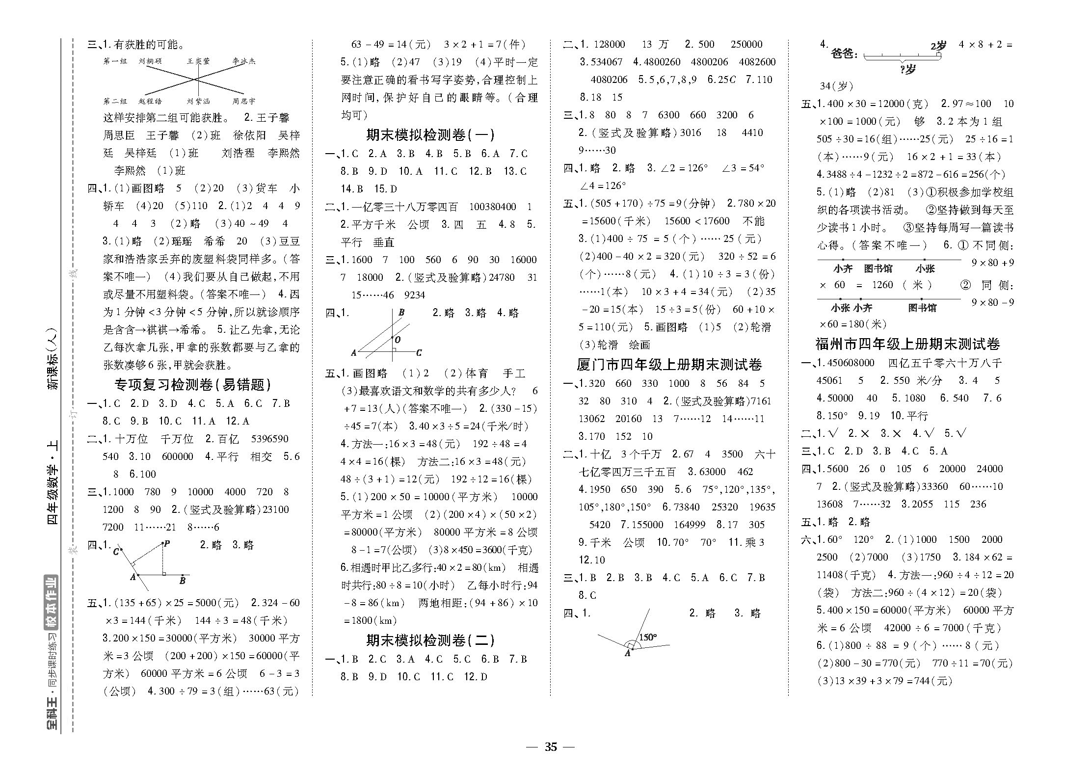 4上-35.png
