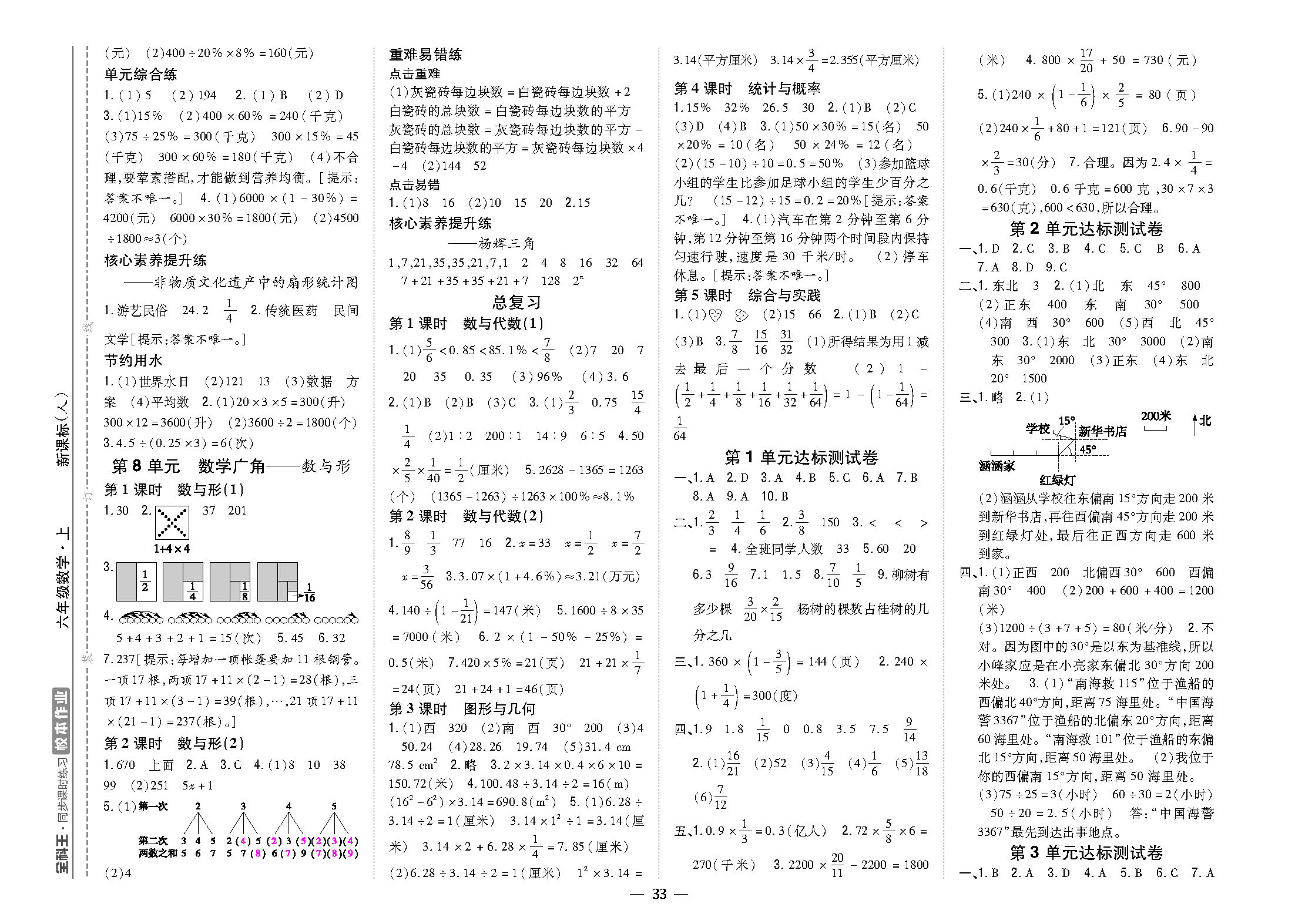人6-33.png