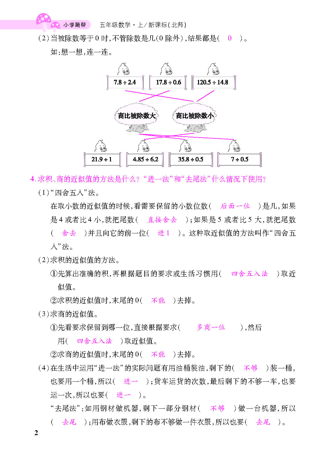 小册子_p0002.png