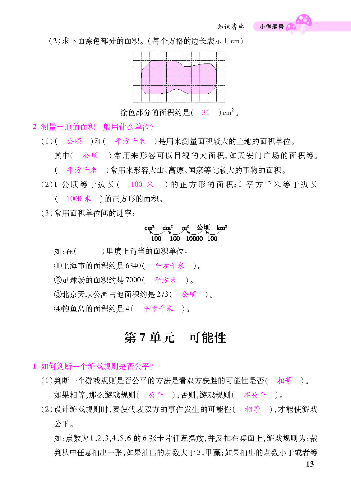 小册子_p0013.png