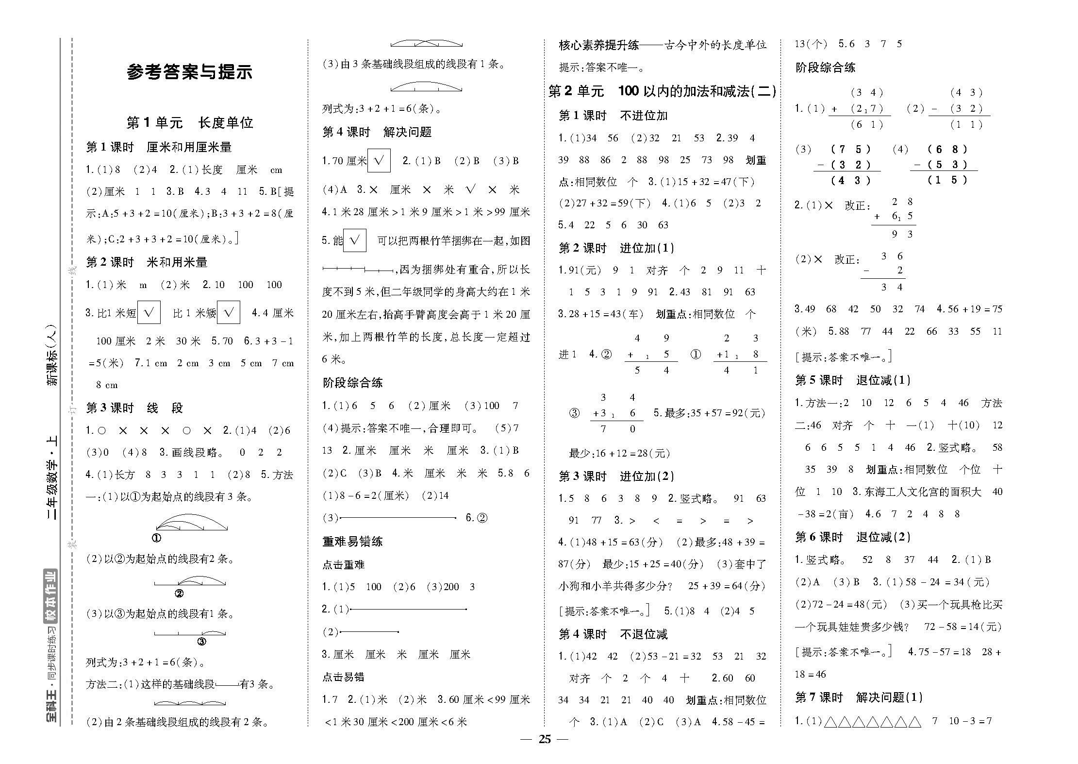人2-25.png