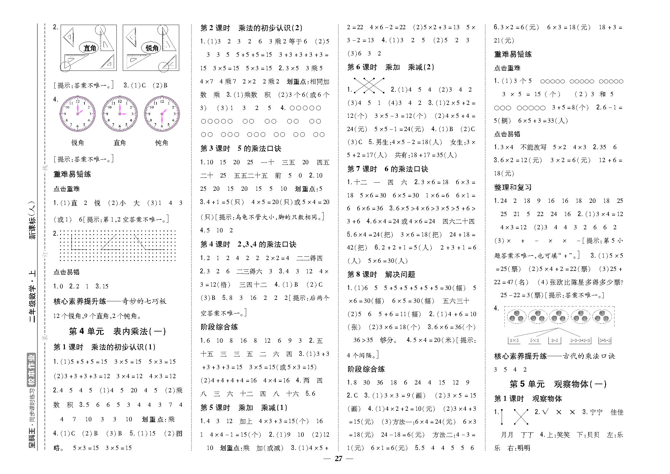 人2-27.png