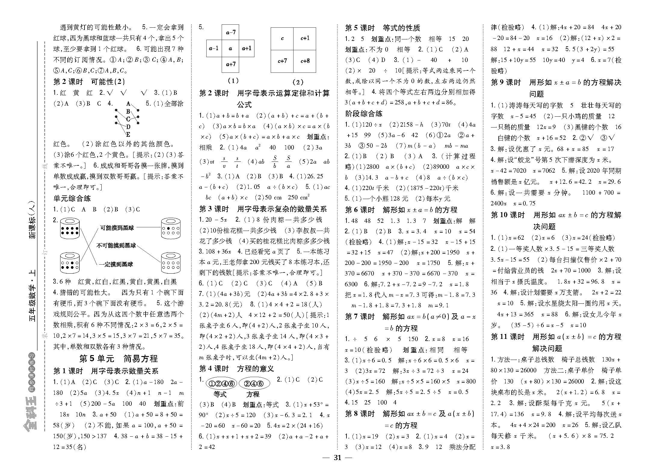人5-31.png