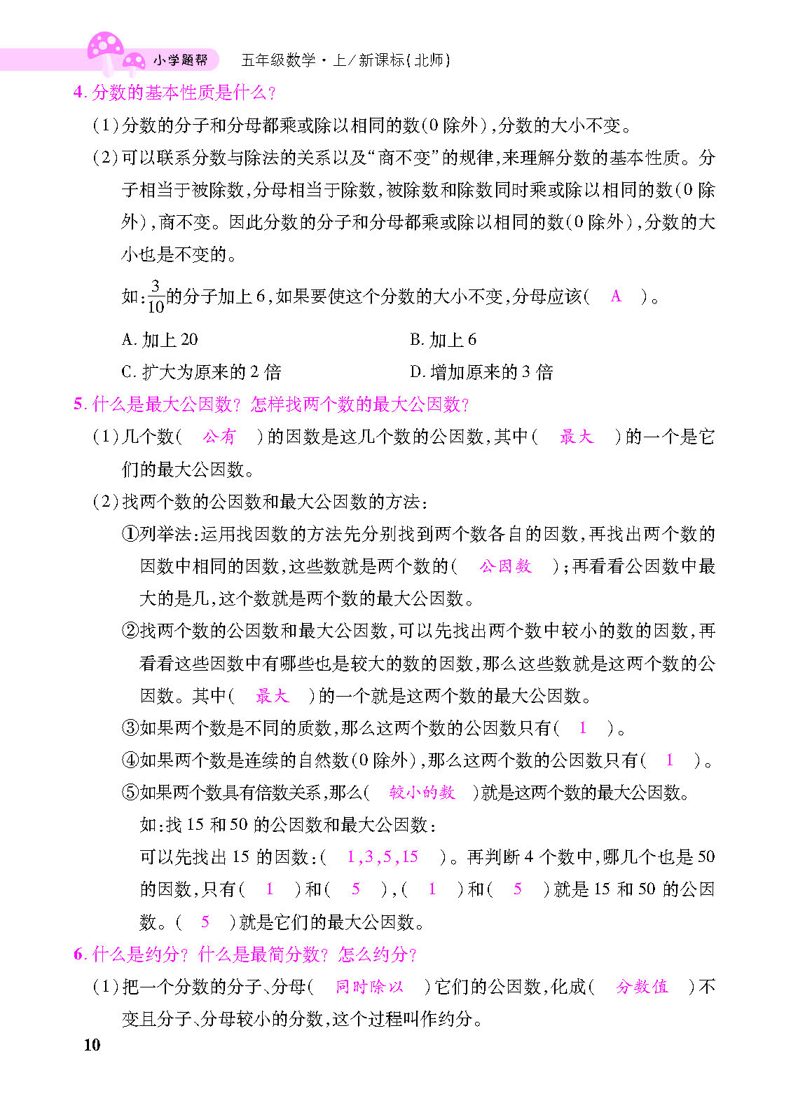 小册子_p0010.png