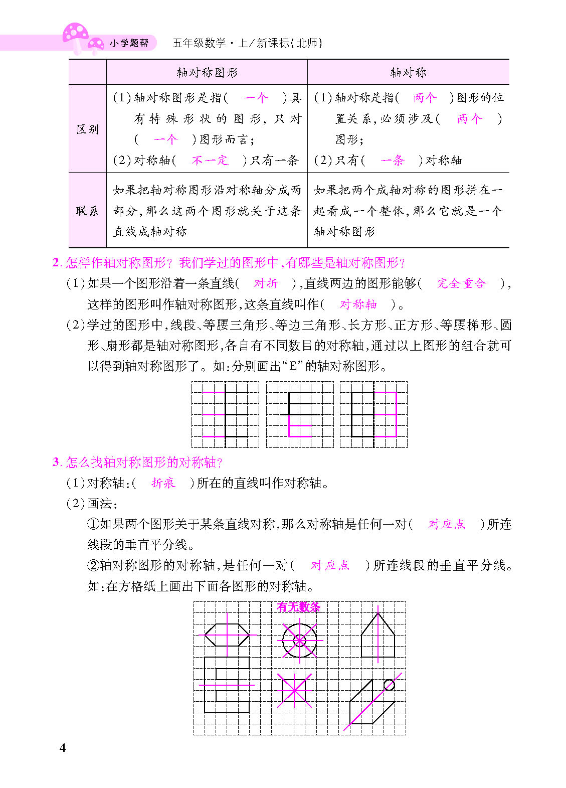 小册子_p0004.png