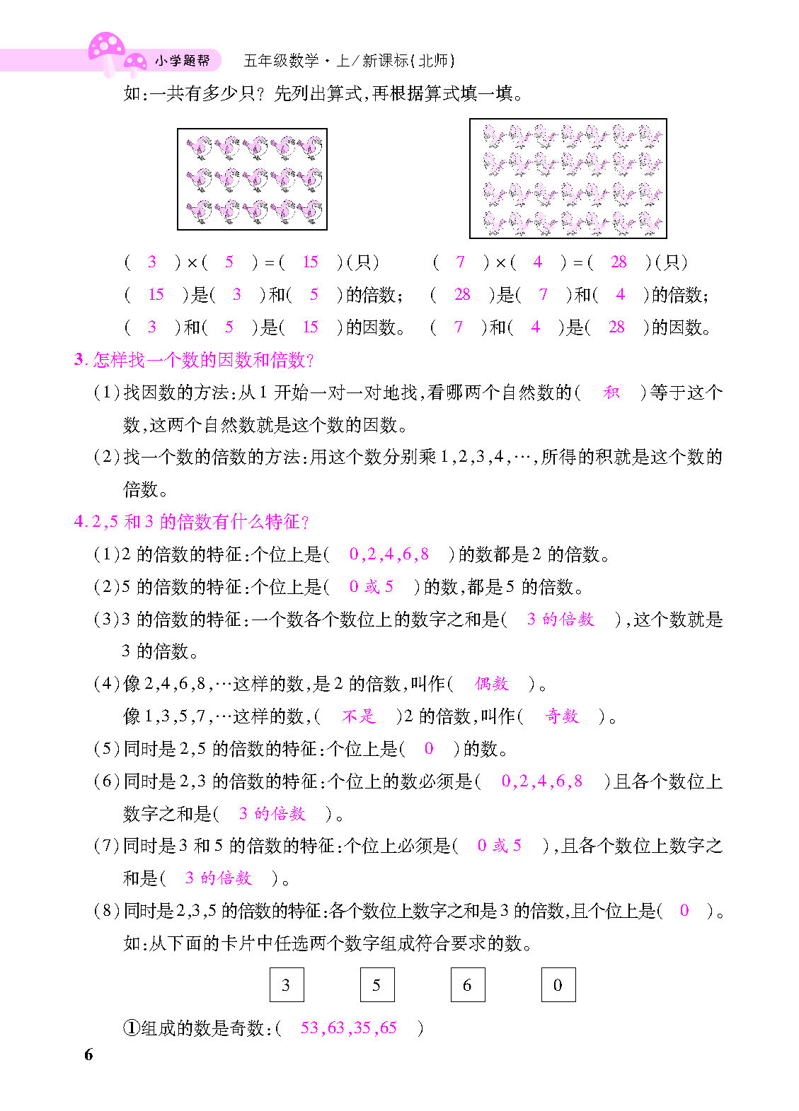 小册子_p0006.png