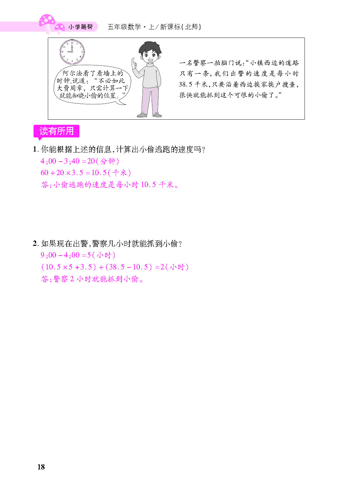 小册子_p0018.png