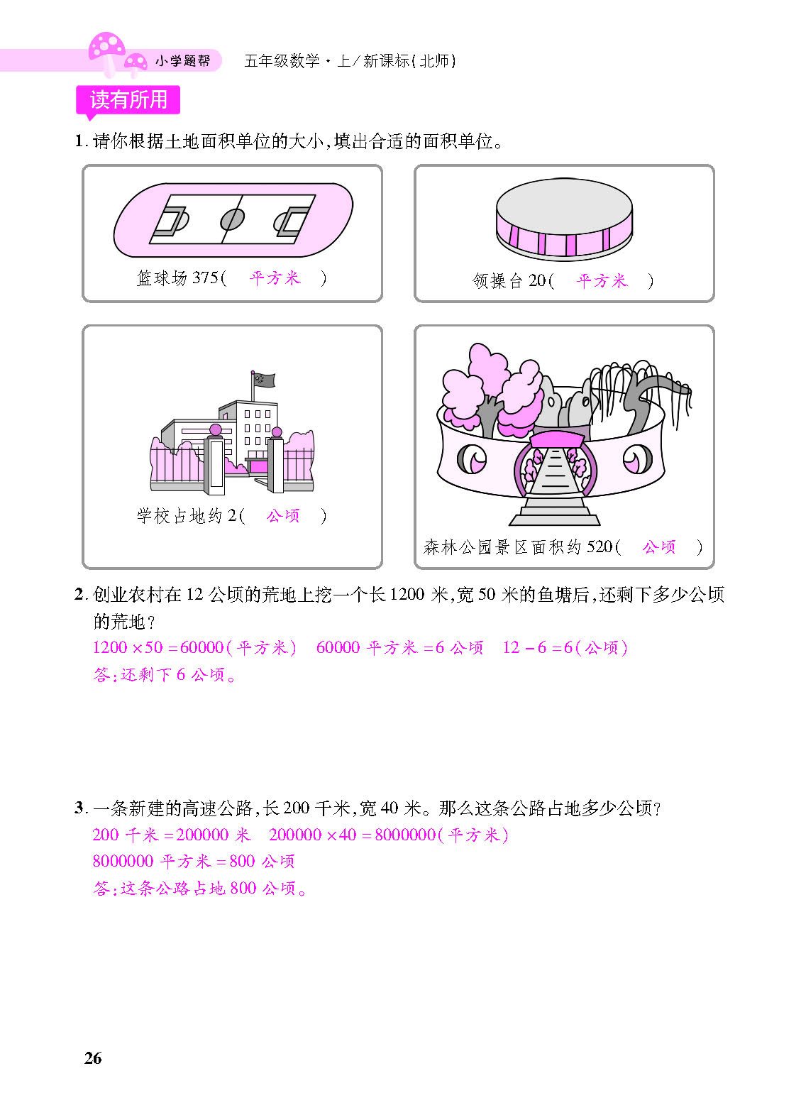 小册子_p0026.png