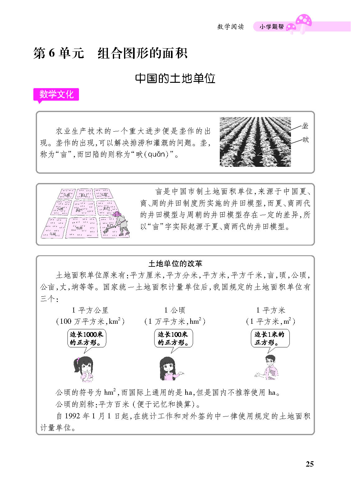小册子_p0025.png