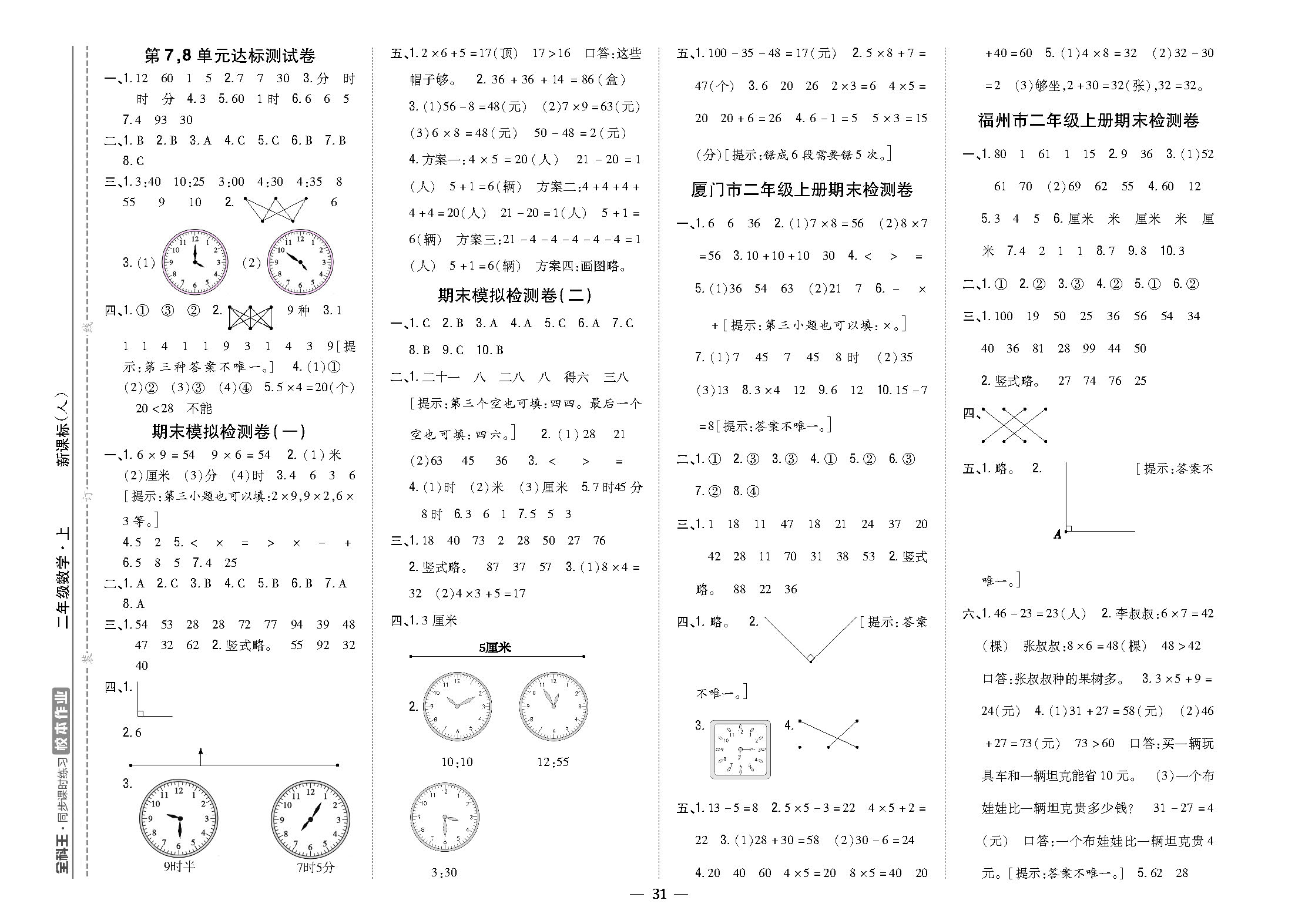 人2-31.png