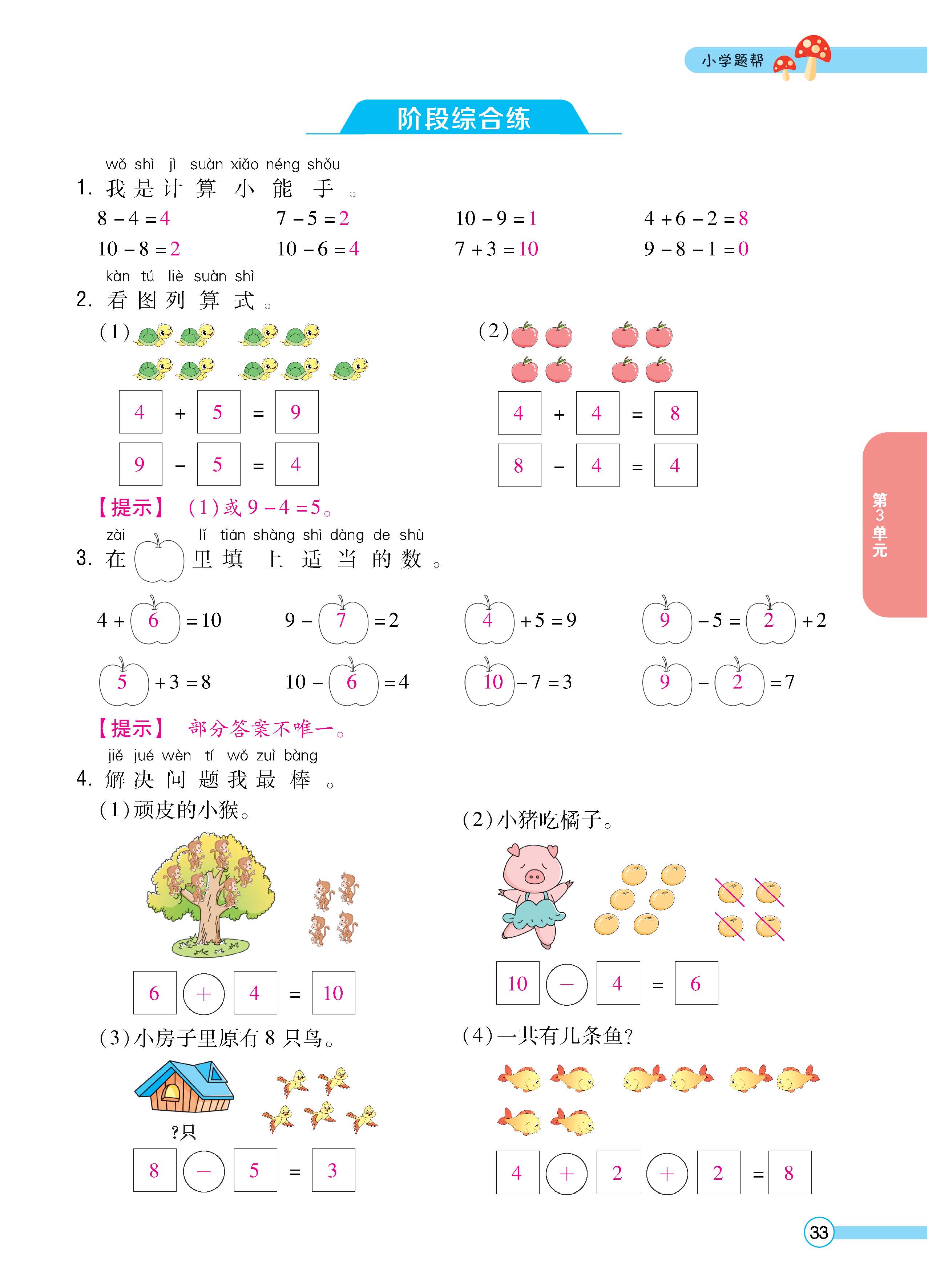 正文_页面_35.jpg