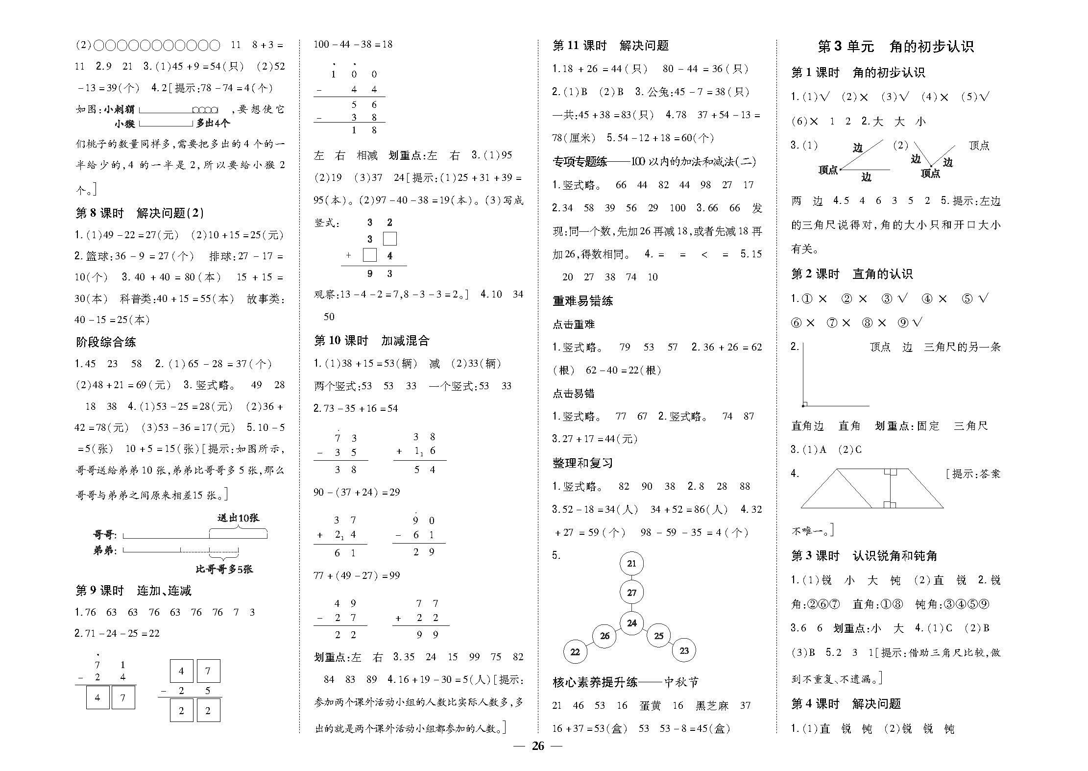 人2-26.png