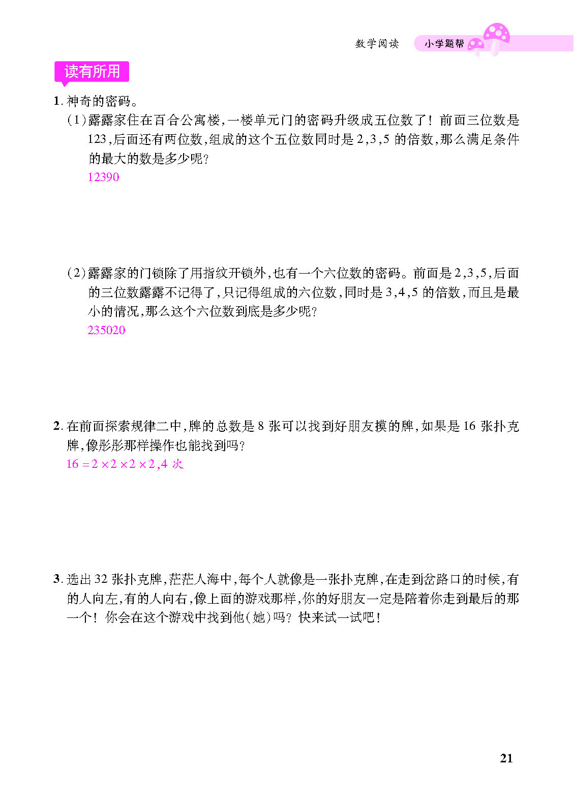 小册子_p0021.png