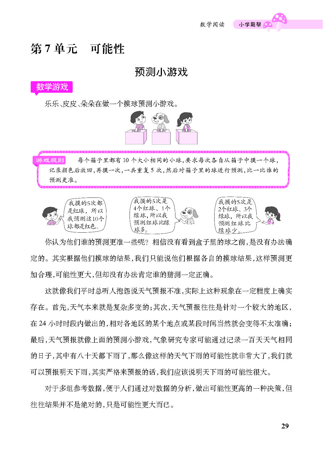 小册子_p0029.png