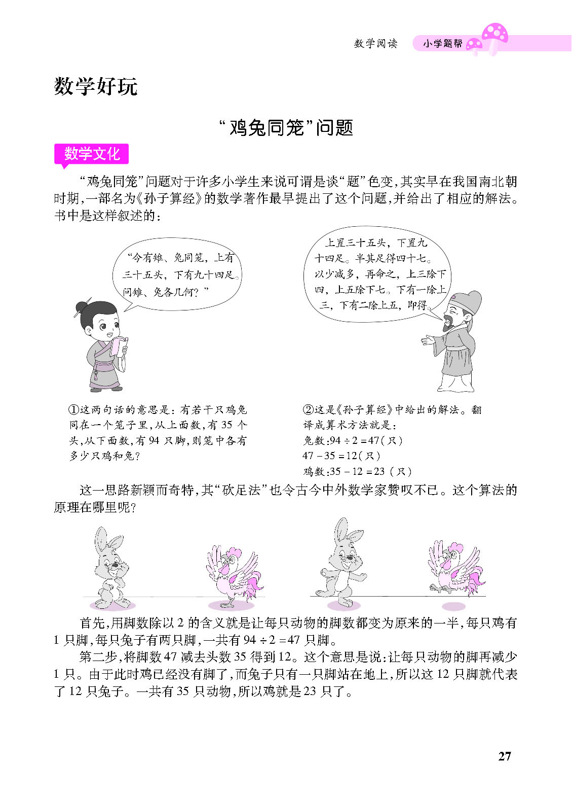 小册子_p0027.png