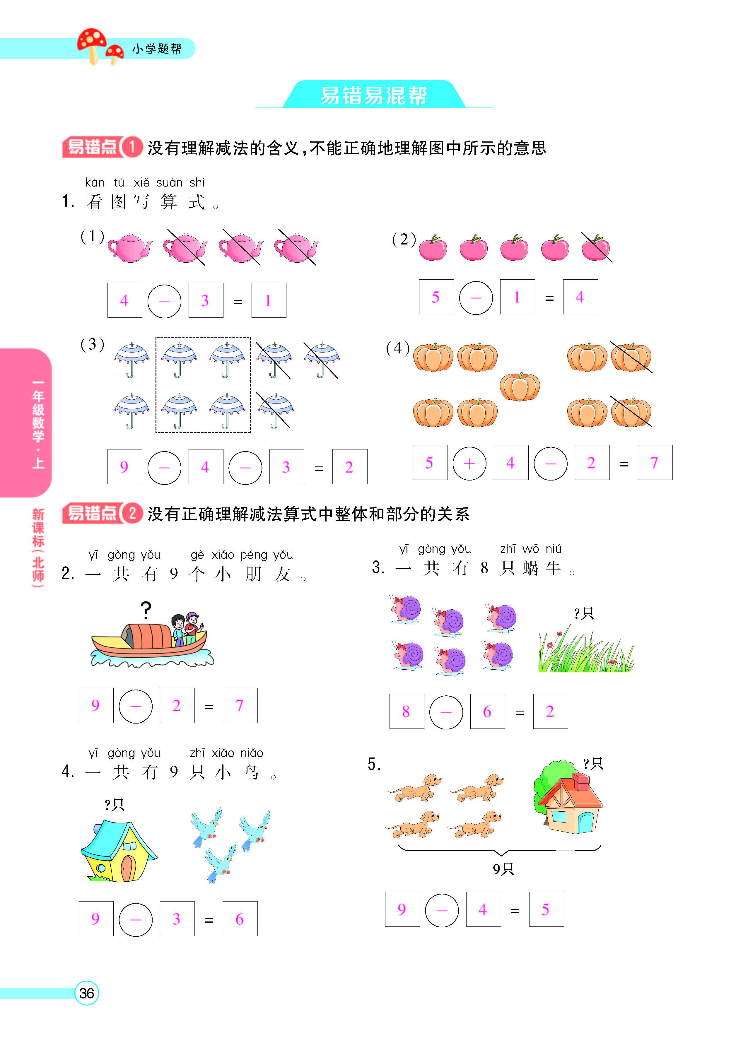 正文_页面_38.jpg