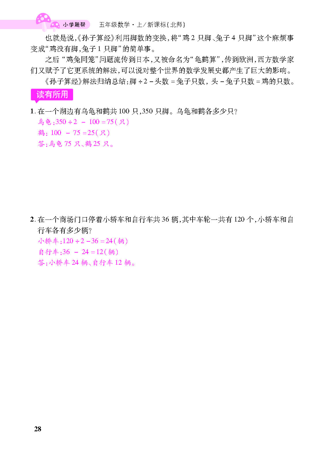 小册子_p0028.png