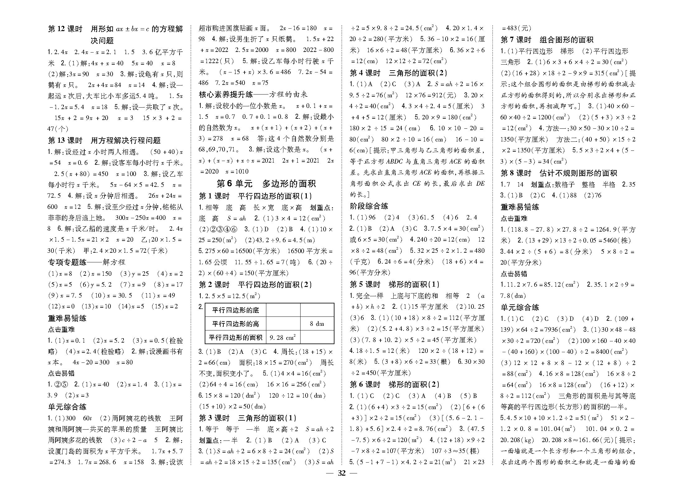人5-32.png