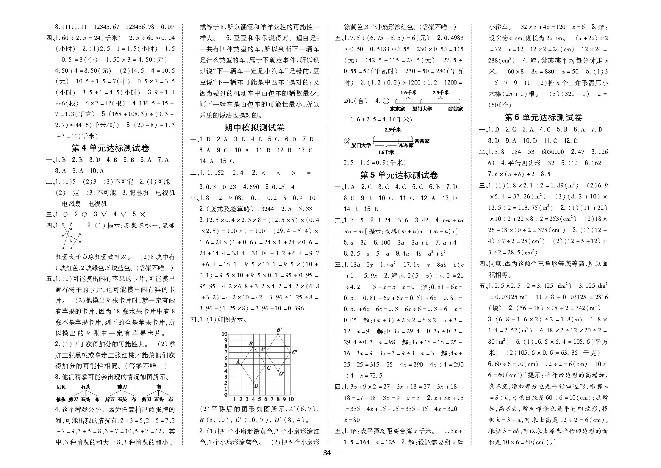 人5-34.png