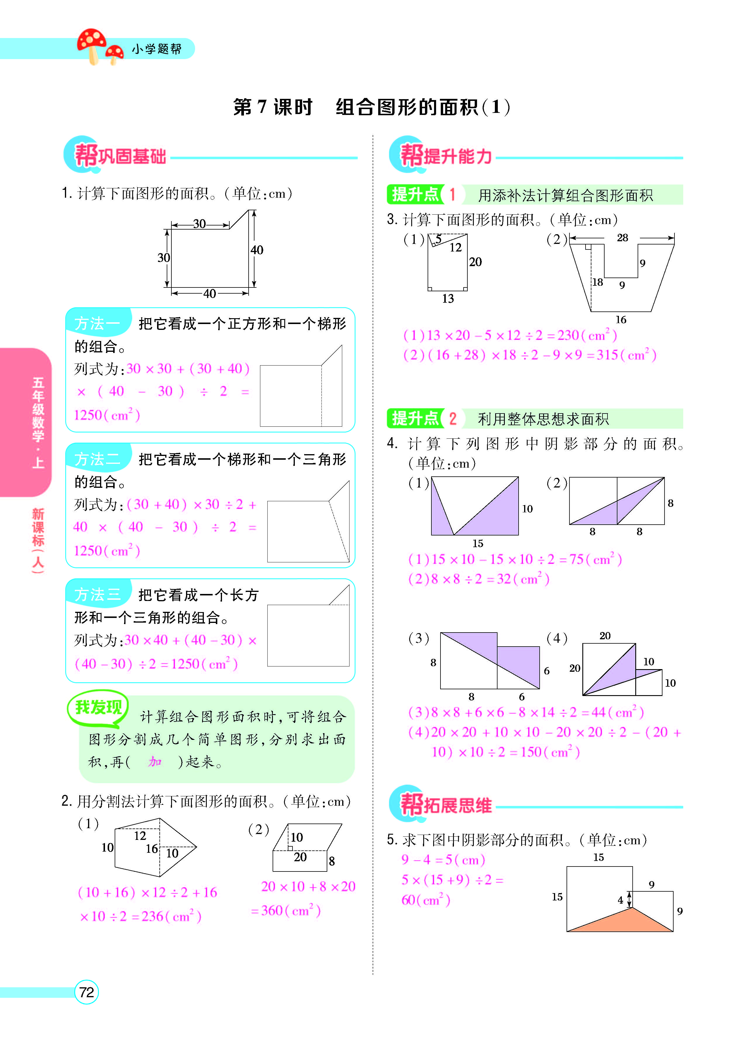 正文_页面_74.jpg