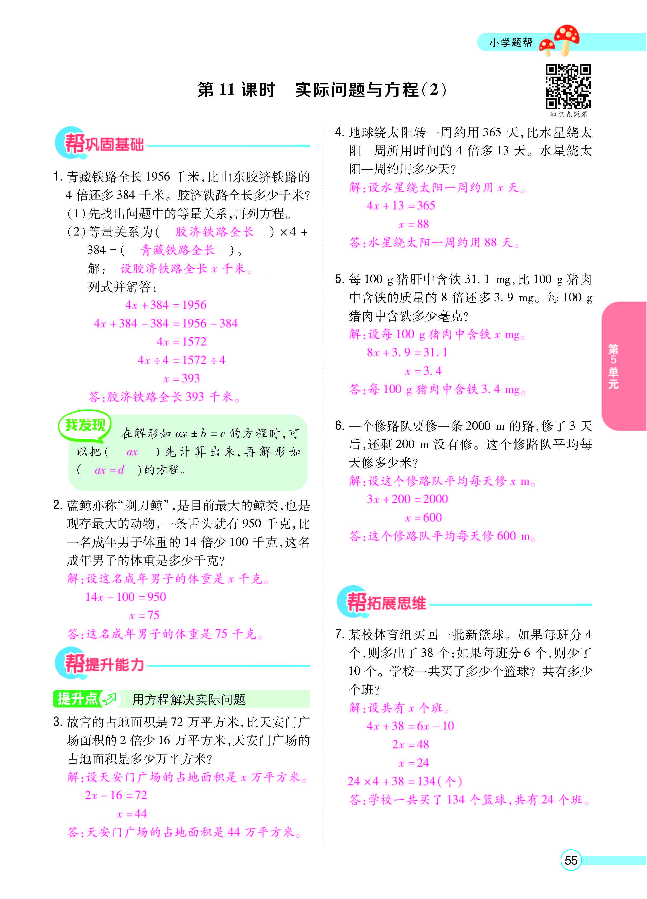 正文_页面_57.jpg