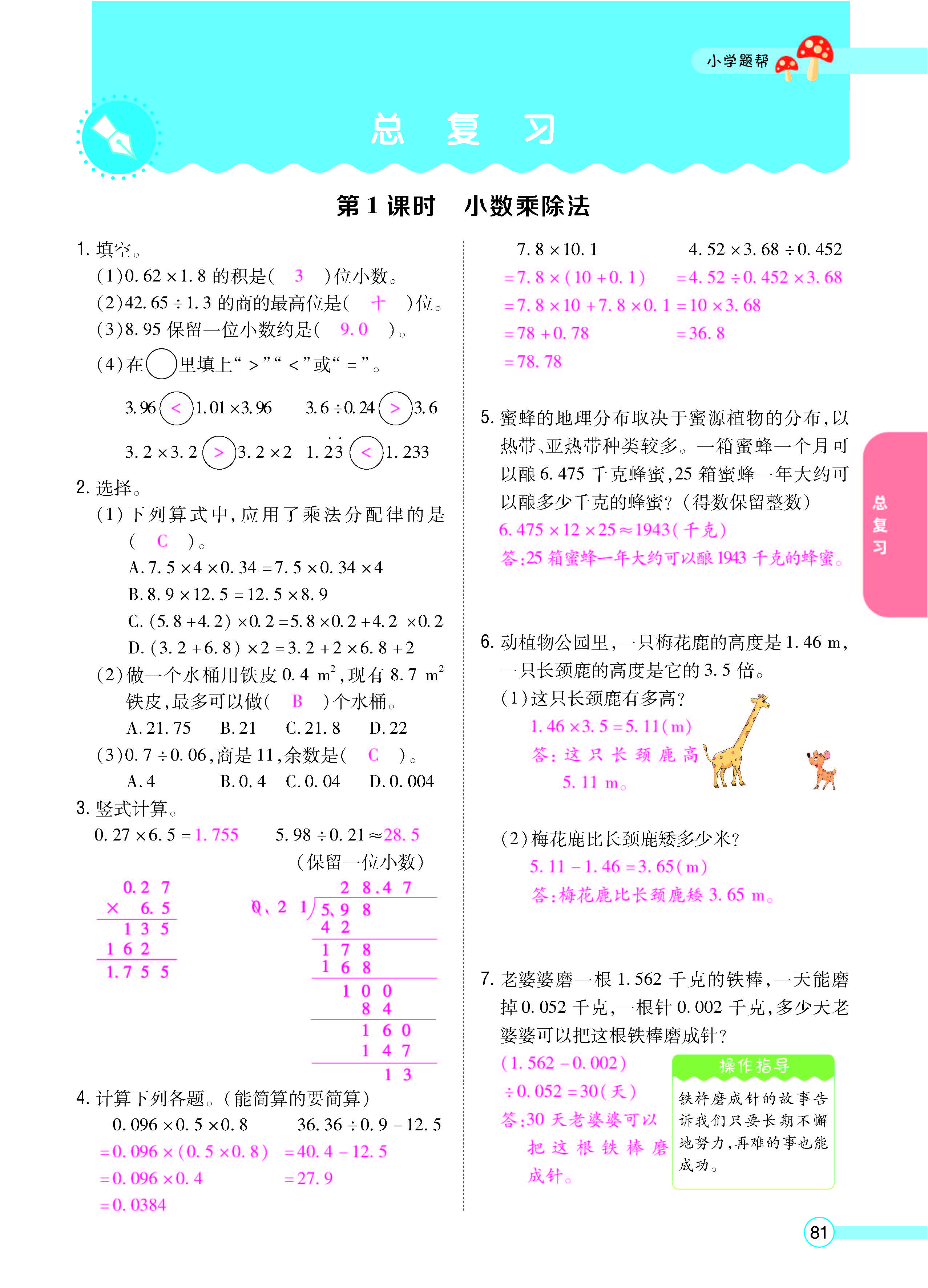正文_页面_83.jpg