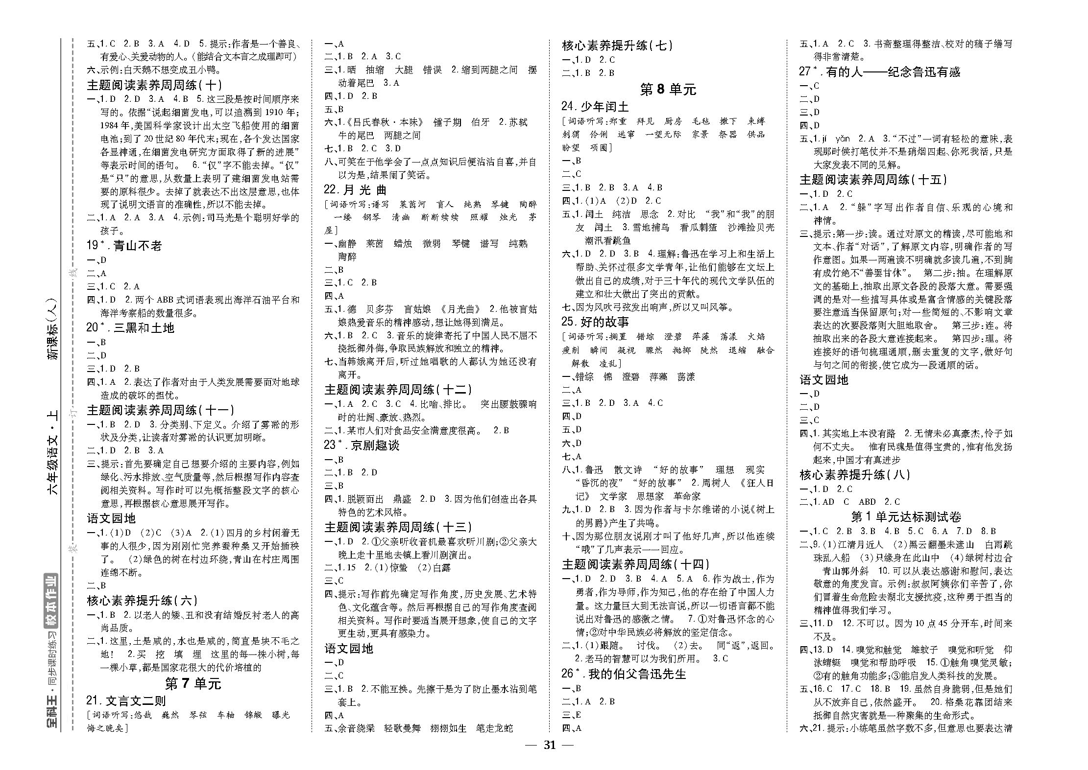 人6-31.png