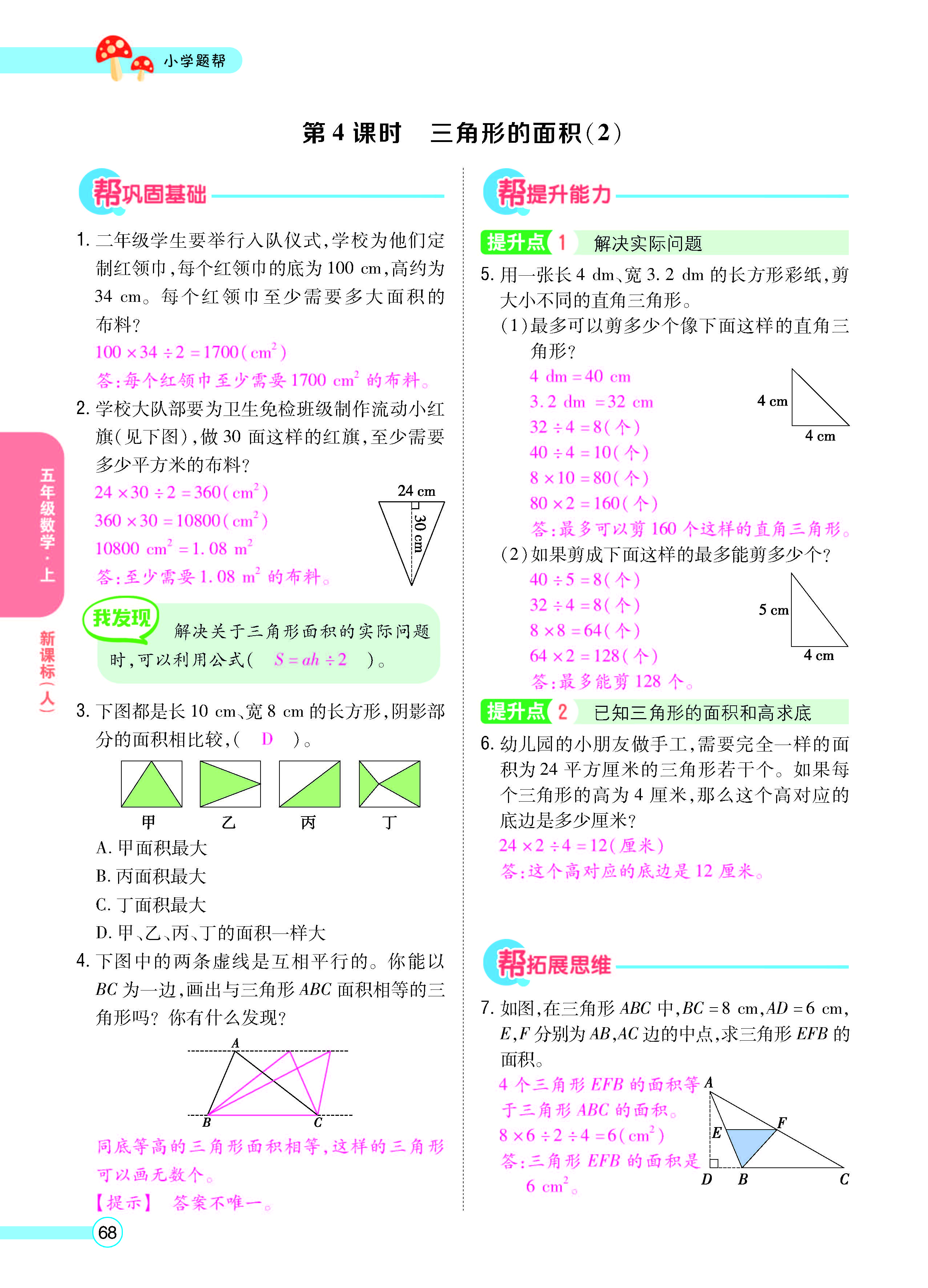 正文_页面_70.jpg