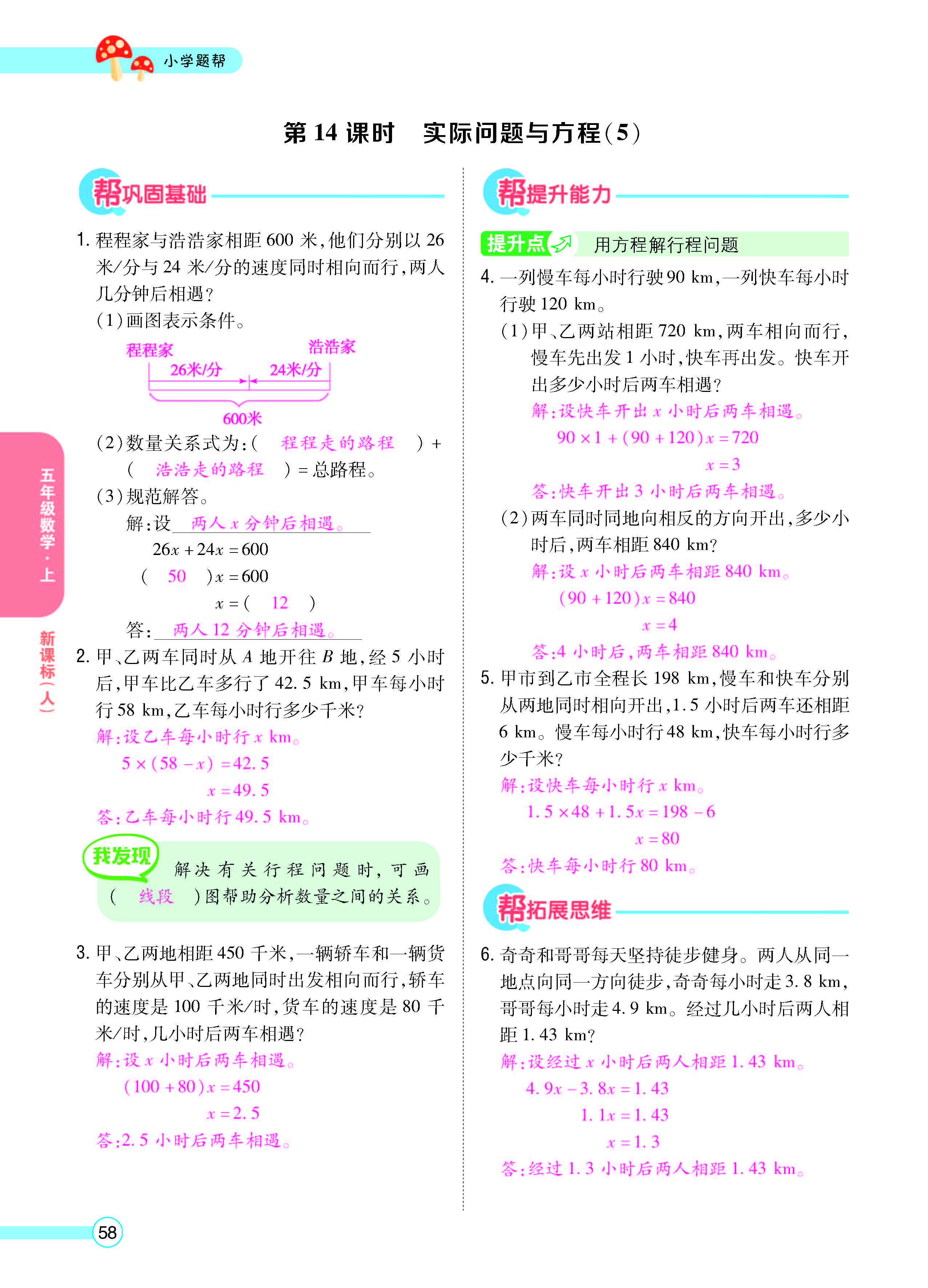 正文_页面_60.jpg
