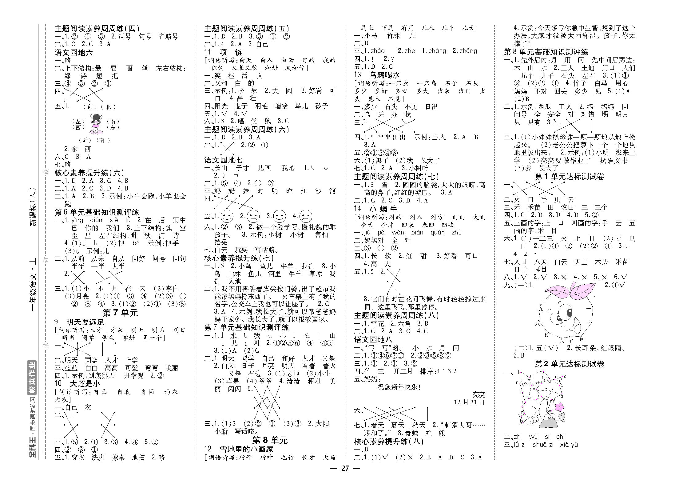 人1-21.png