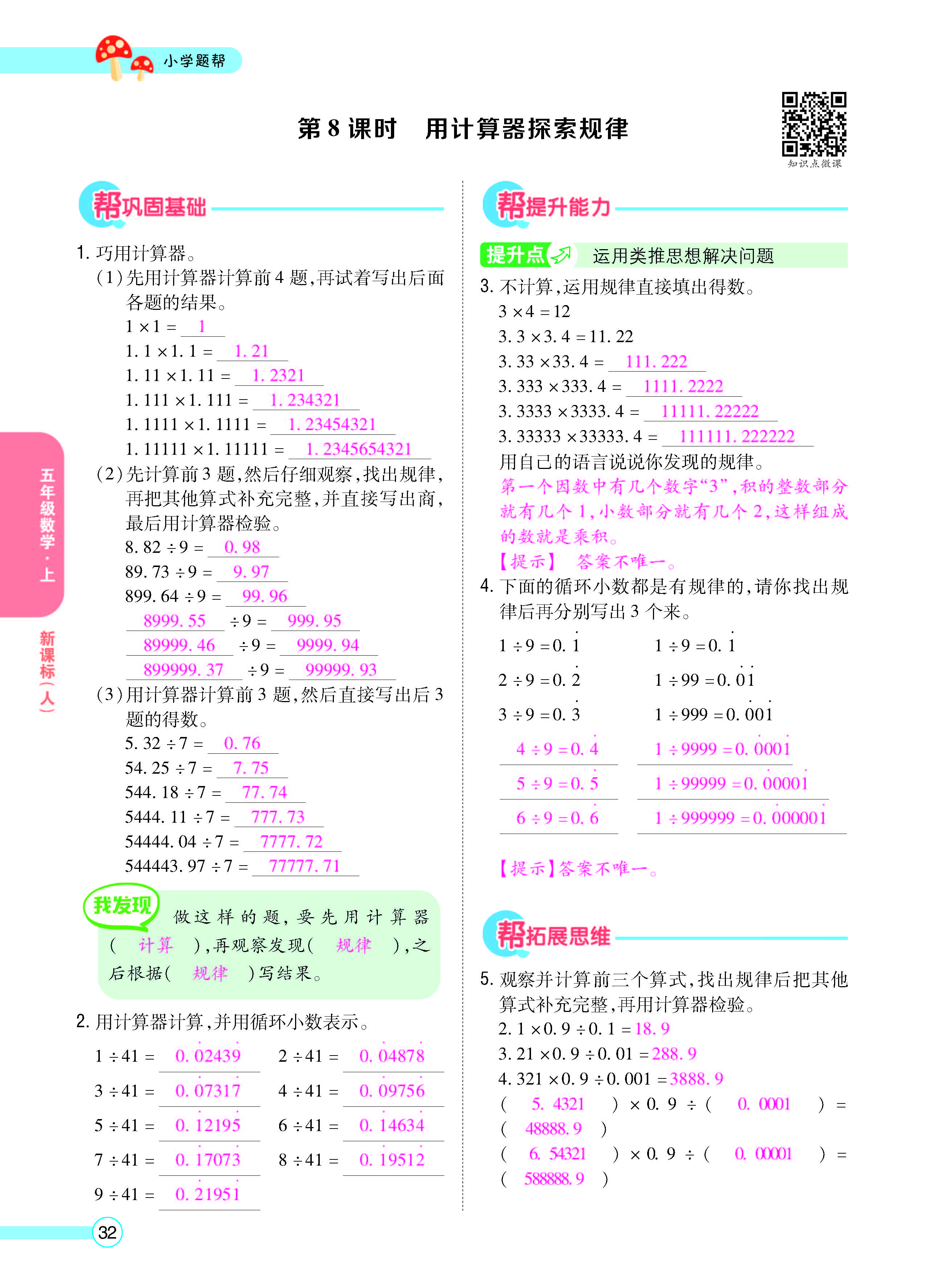 正文_页面_34.jpg