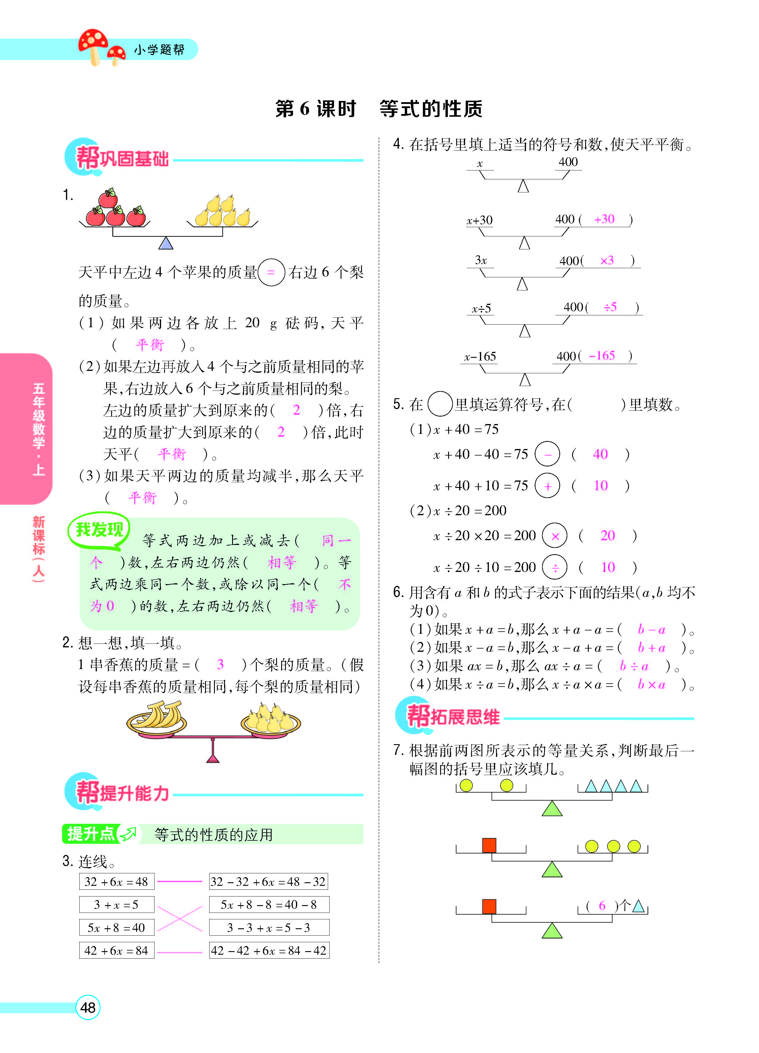 正文_页面_50.jpg