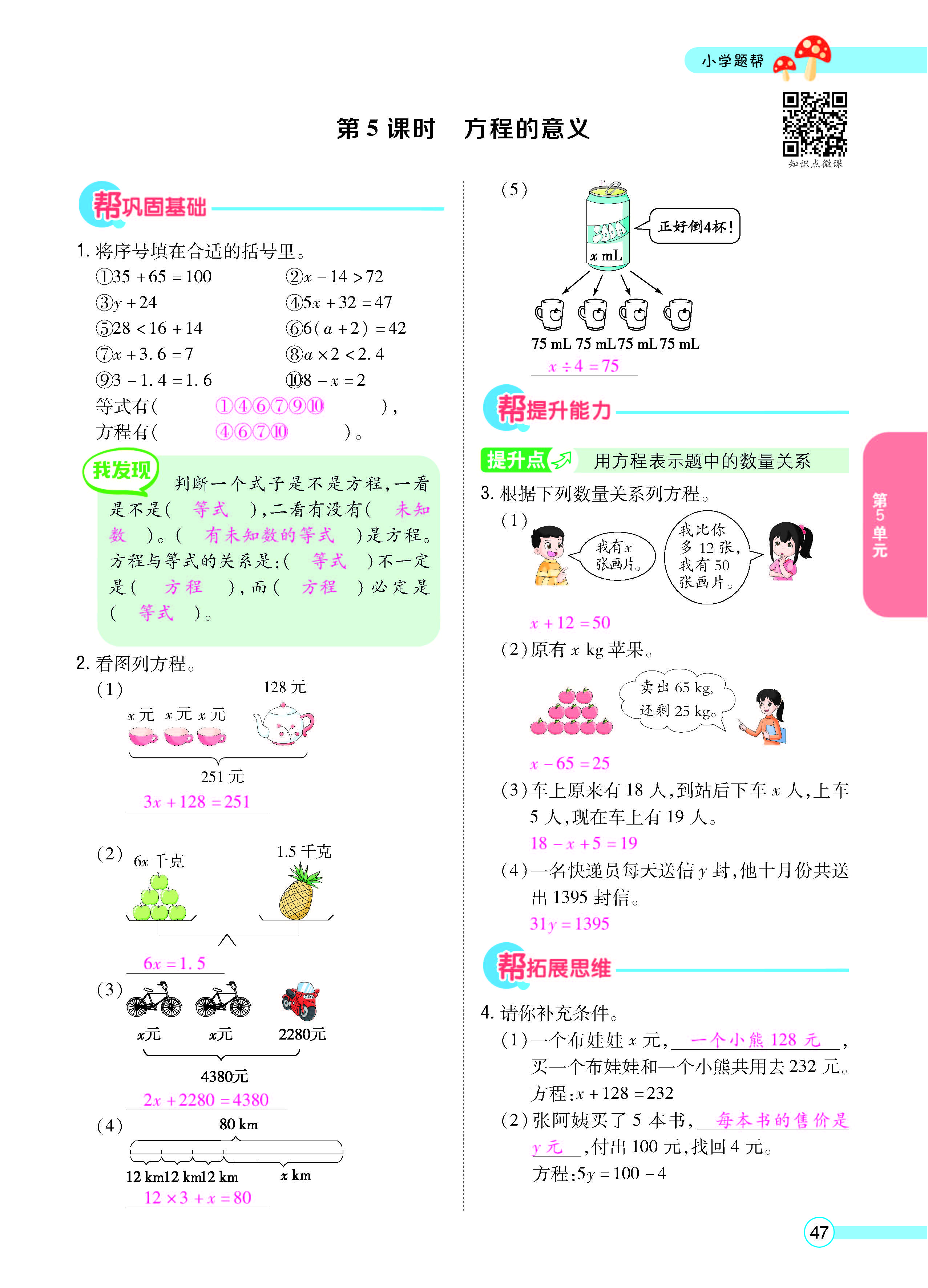 正文_页面_49.jpg