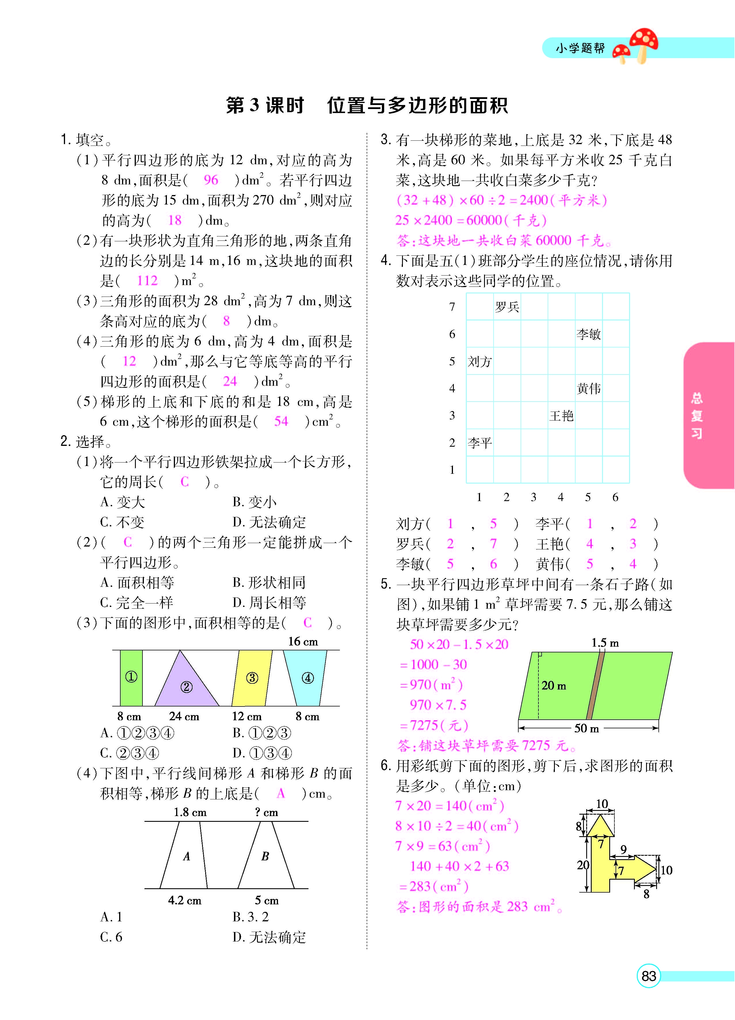 正文_页面_85.jpg