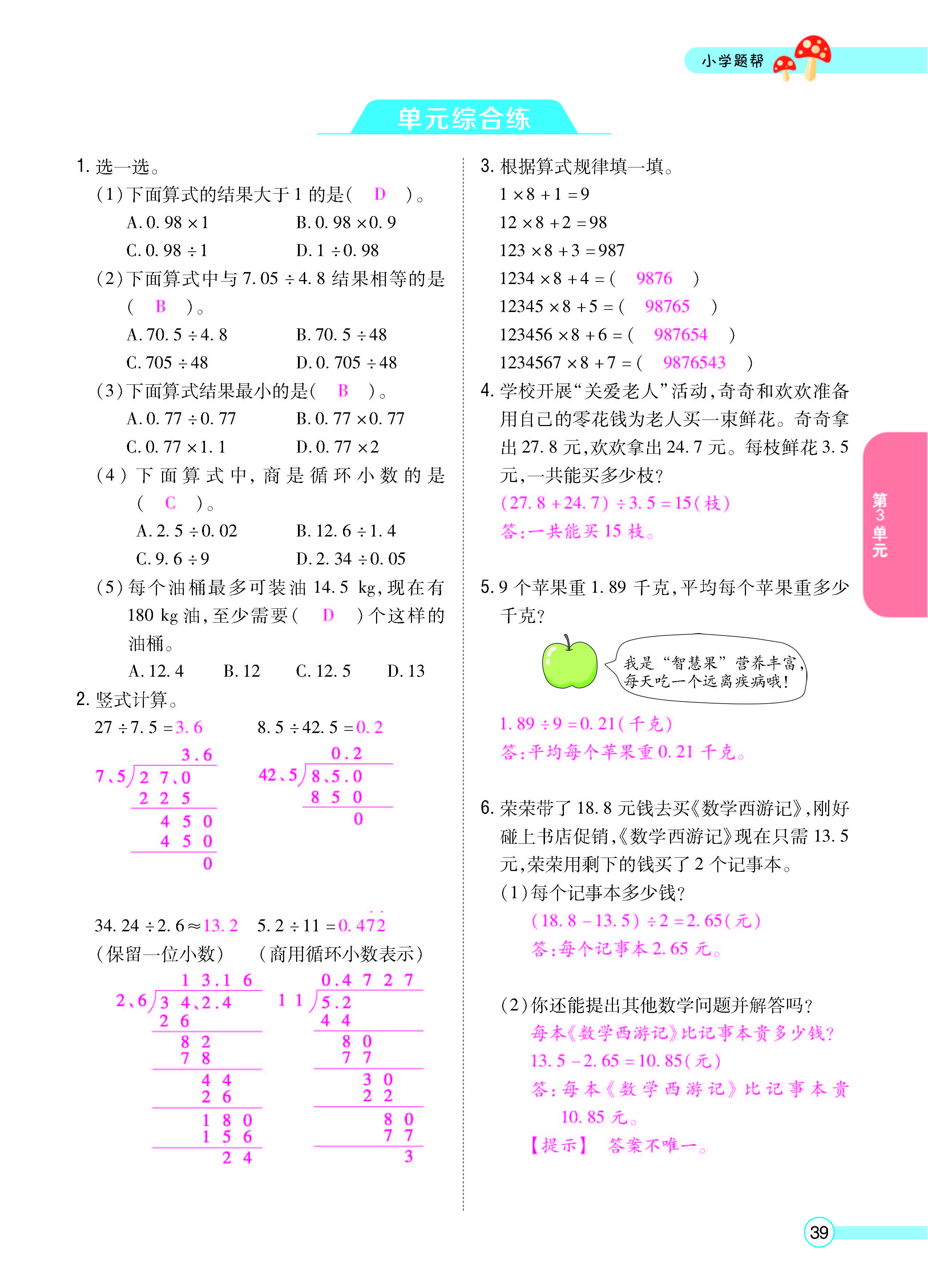 正文_页面_41.jpg