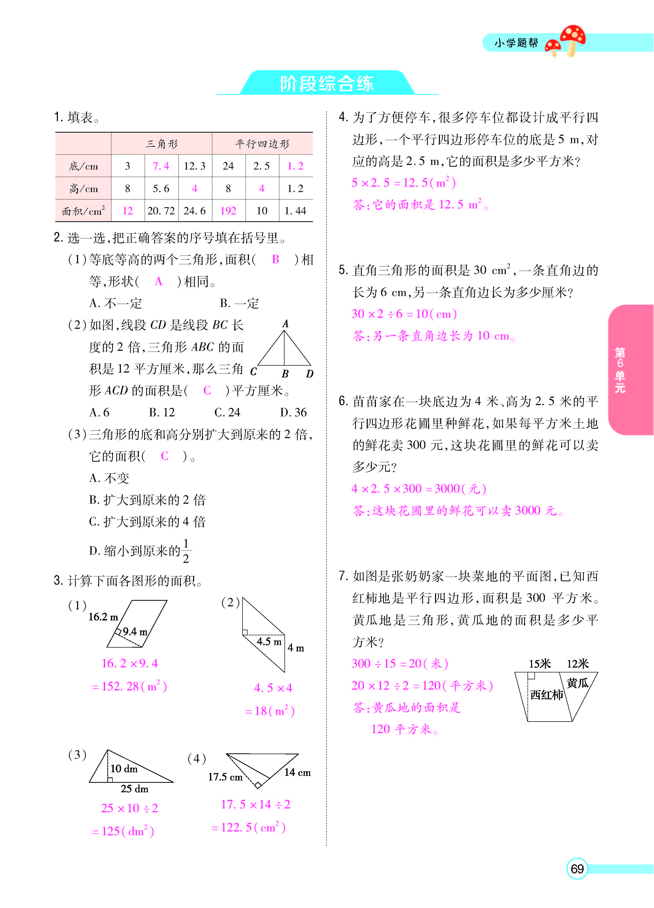 正文_页面_71.jpg